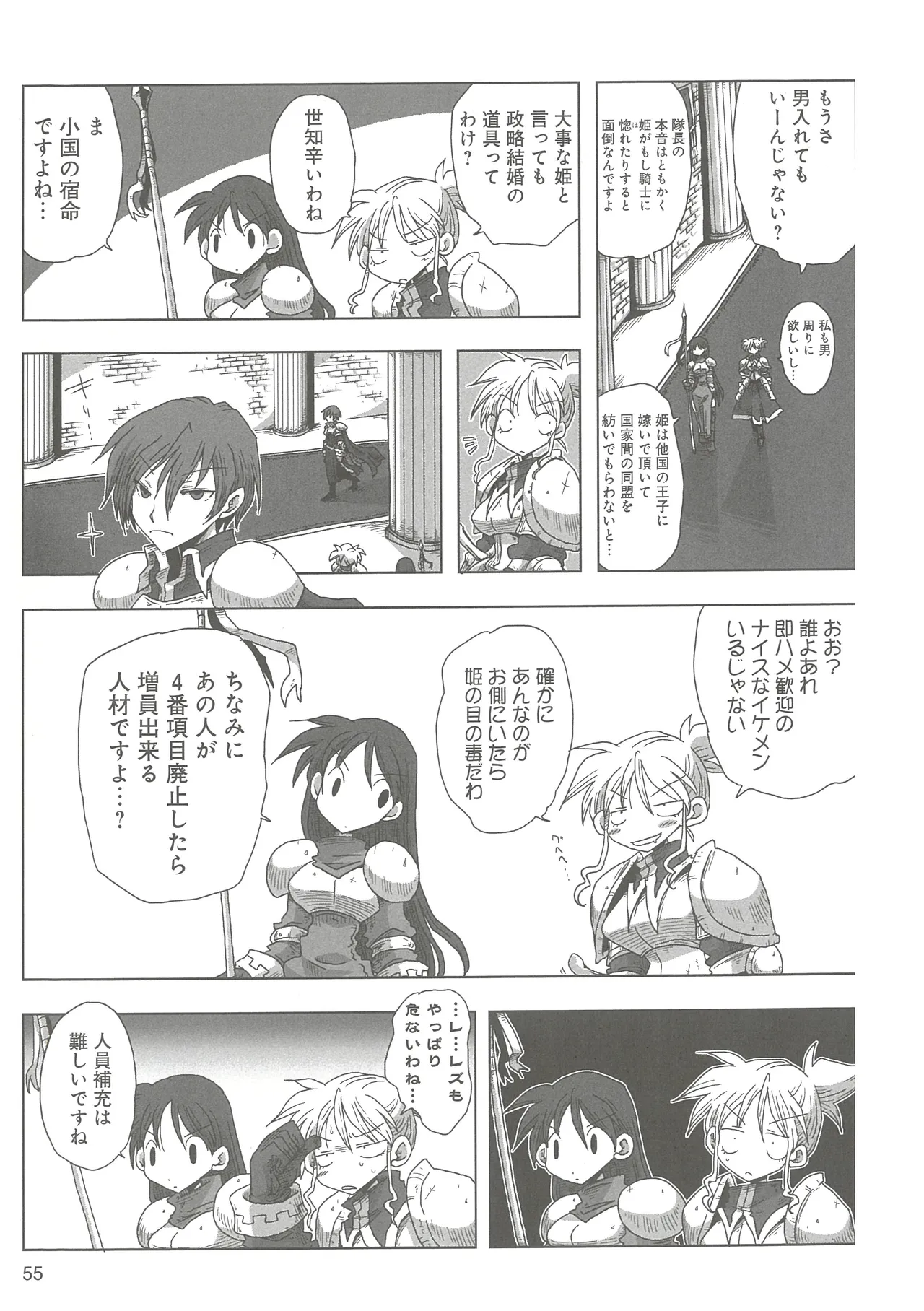 [Amahara]33-sai Dokushin Onna Kishi Taichou(3) Page 57
