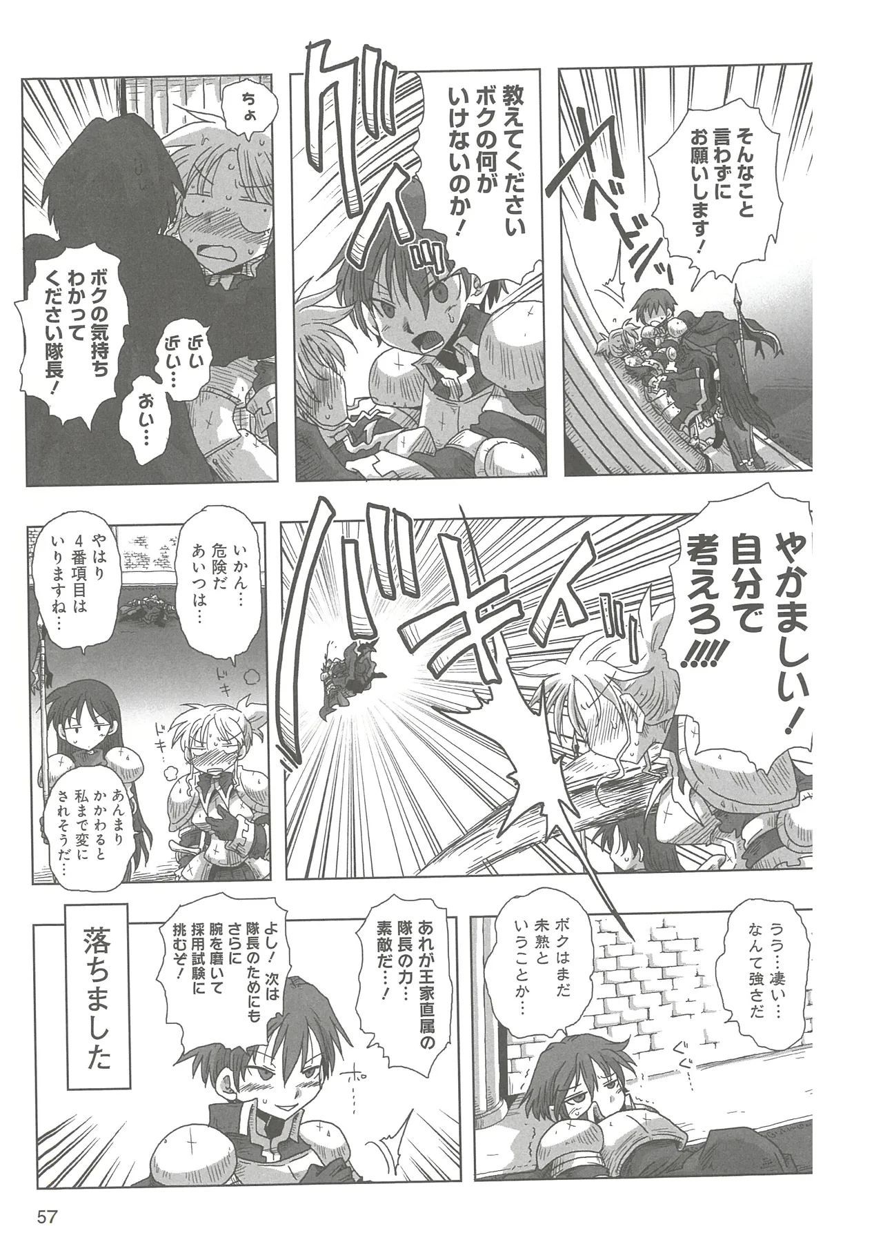 [Amahara]33-sai Dokushin Onna Kishi Taichou(3) Page 59