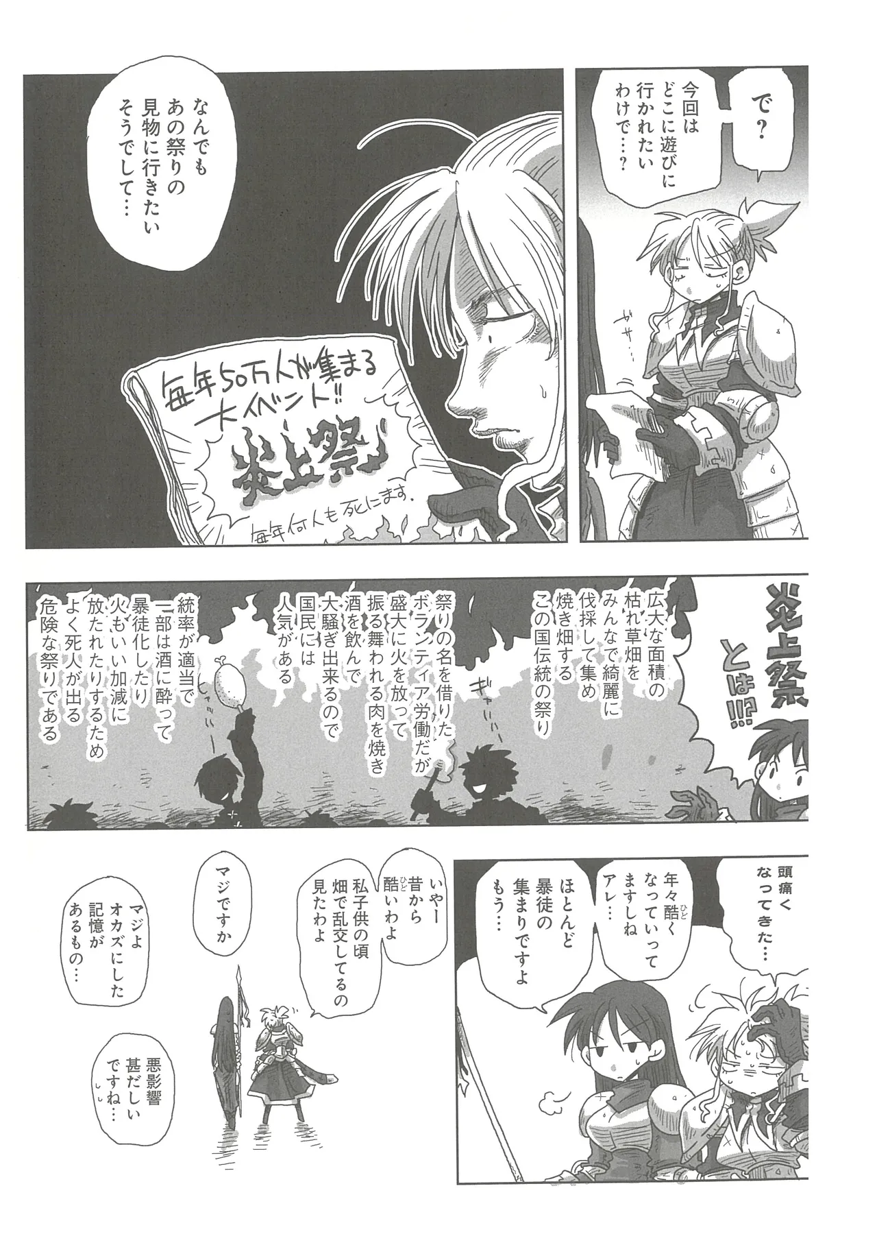 [Amahara]33-sai Dokushin Onna Kishi Taichou(3) Page 61