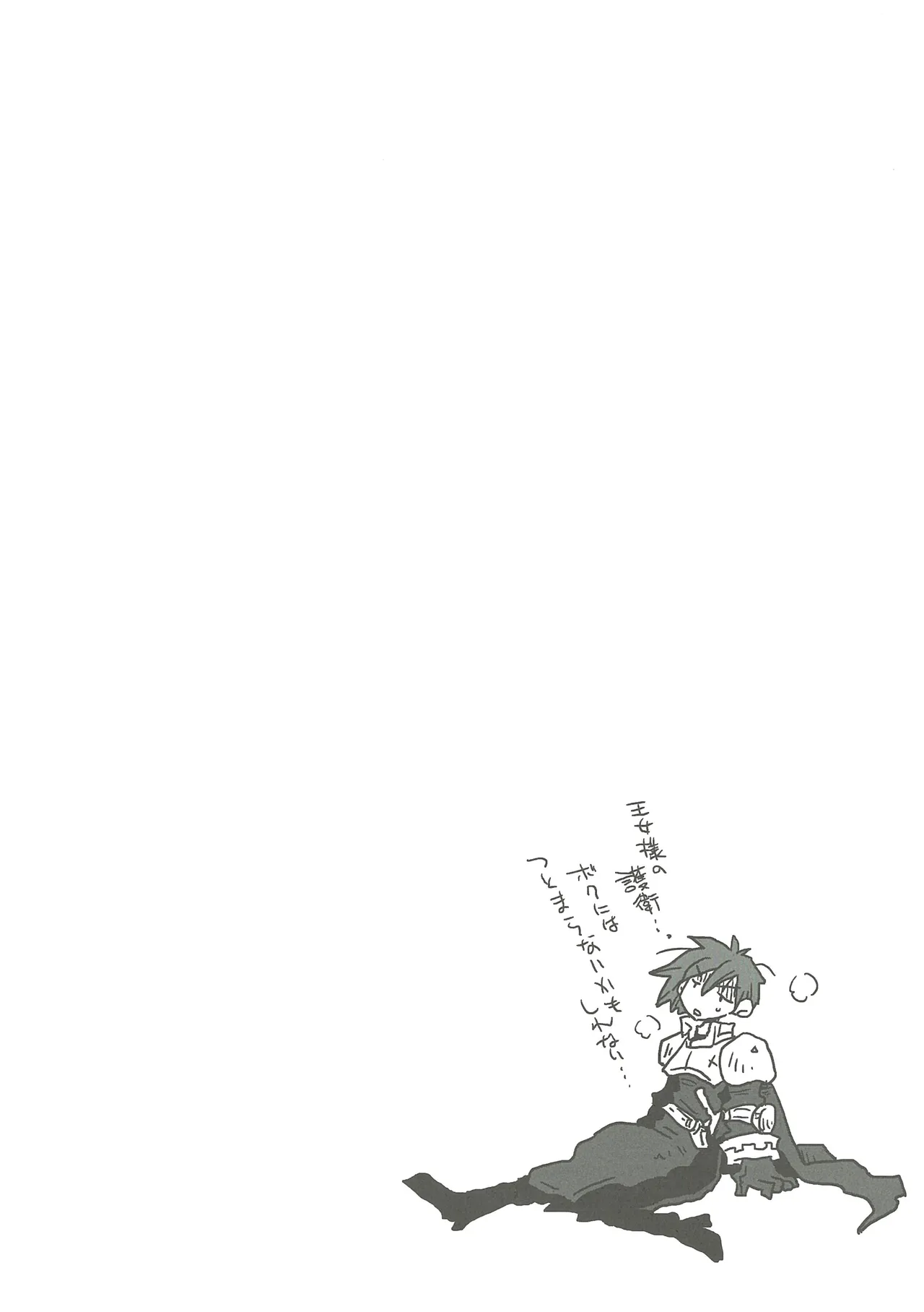 [Amahara]33-sai Dokushin Onna Kishi Taichou(3) Page 64