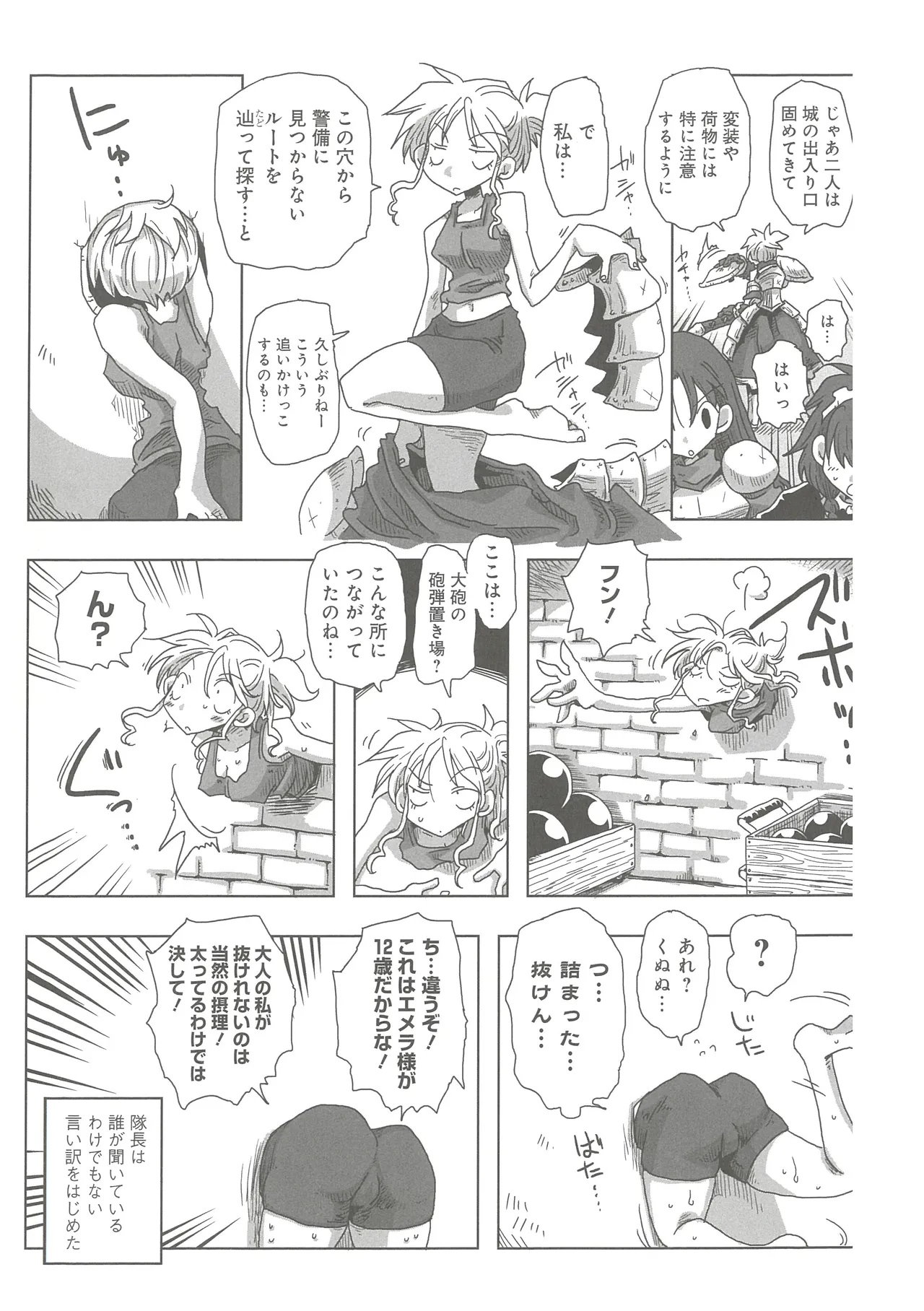 [Amahara]33-sai Dokushin Onna Kishi Taichou(3) Page 67