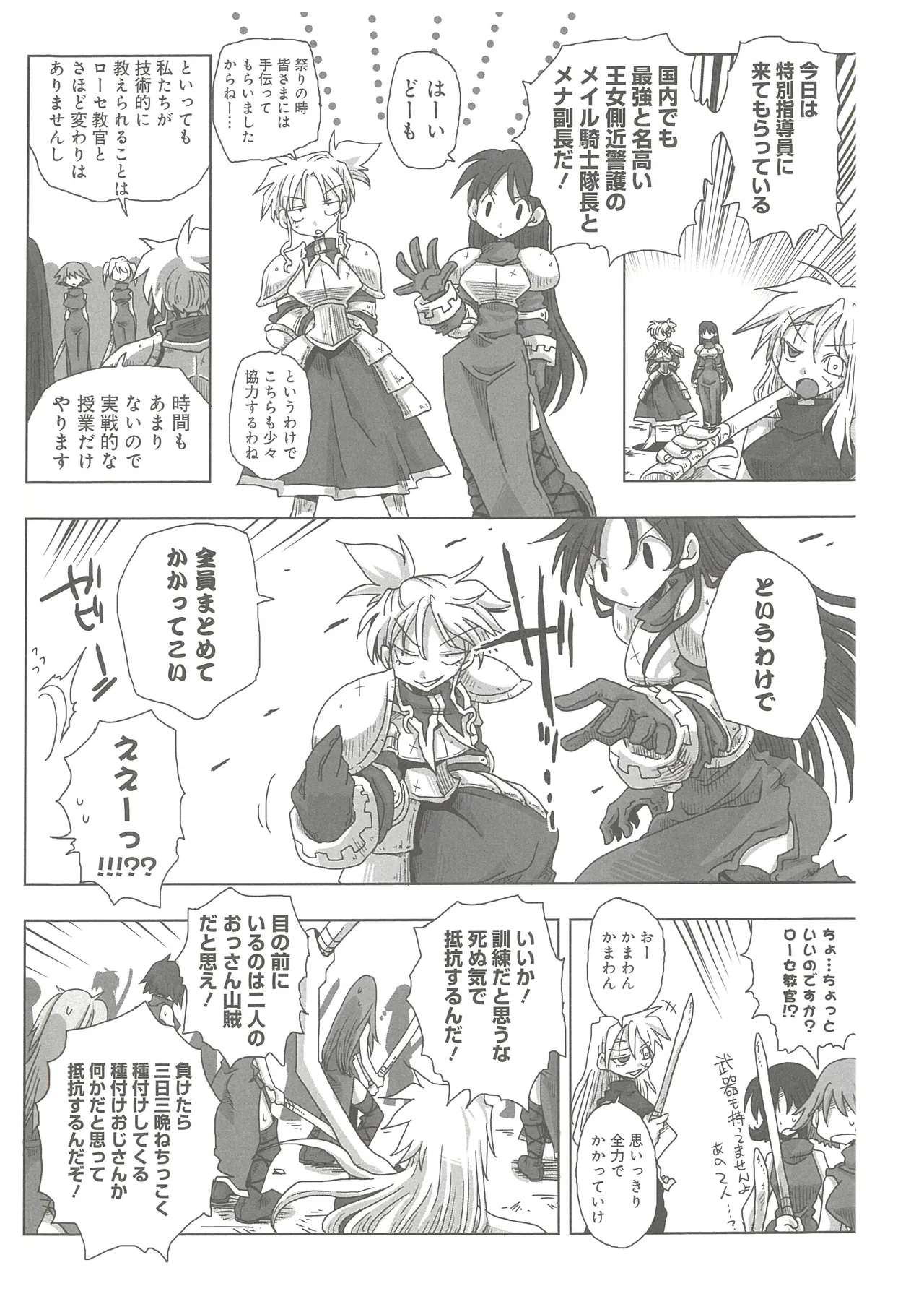 [Amahara]33-sai Dokushin Onna Kishi Taichou(3) Page 71