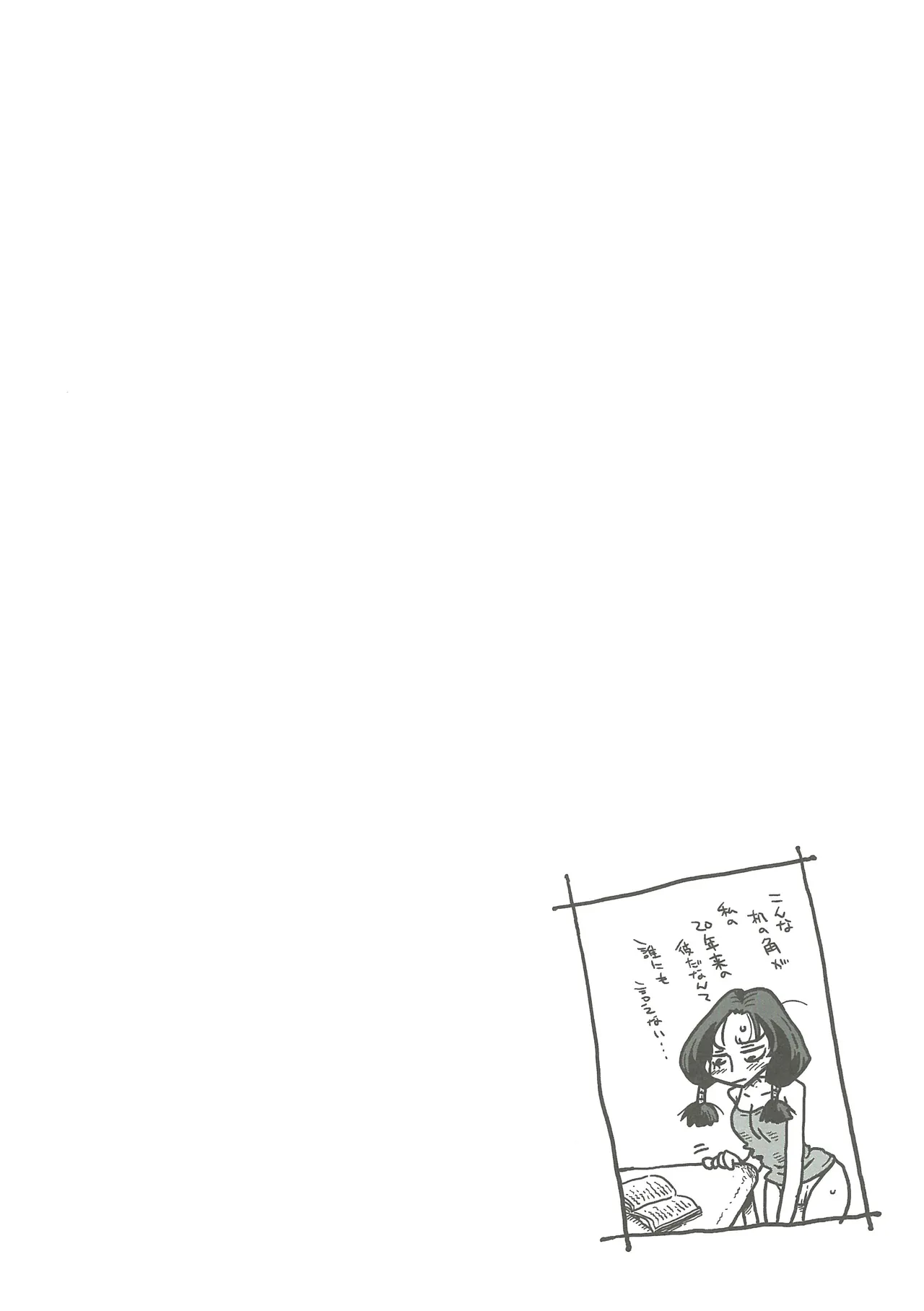 [Amahara]33-sai Dokushin Onna Kishi Taichou(3) Page 78