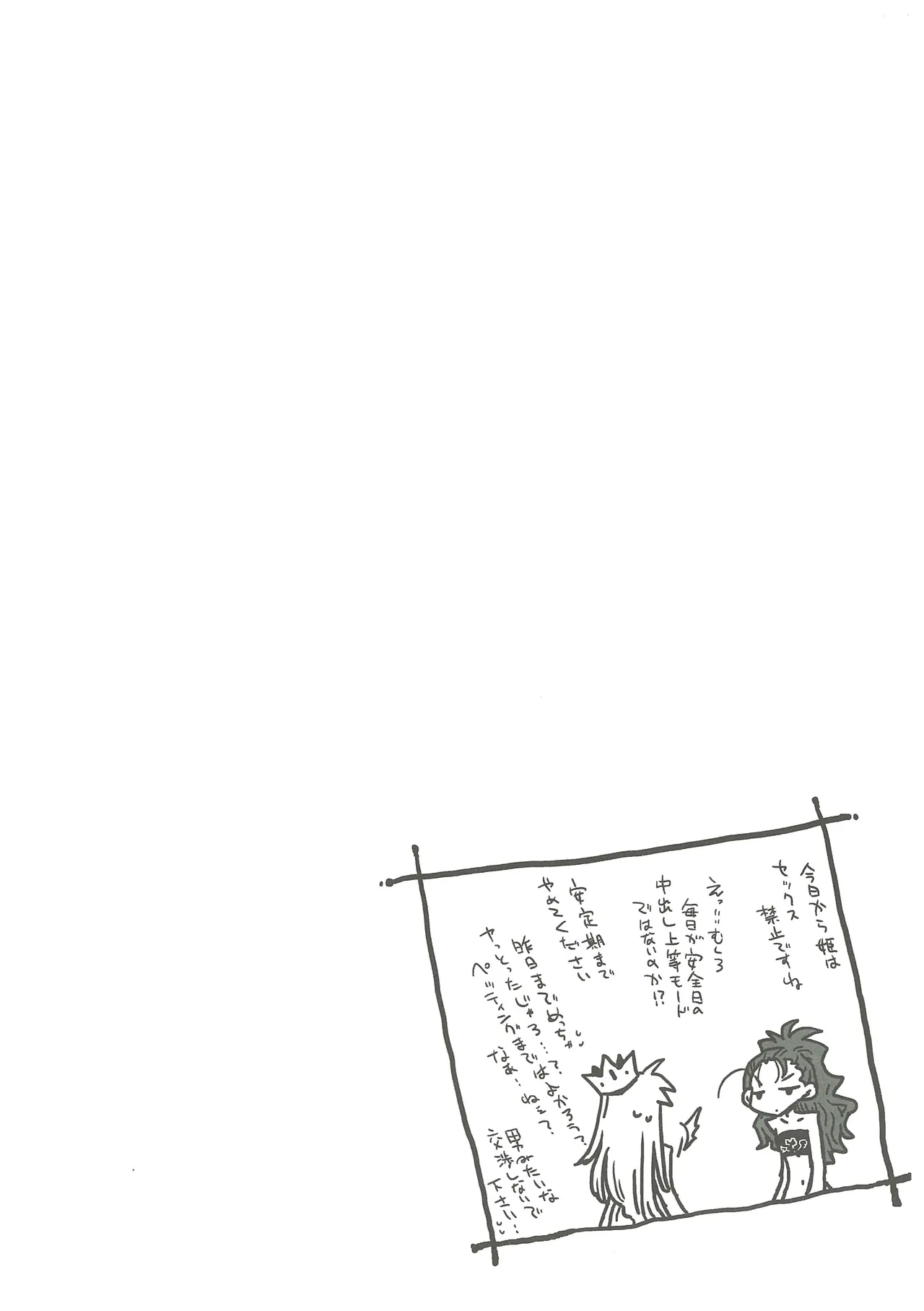 [Amahara]33-sai Dokushin Onna Kishi Taichou(3) Page 92