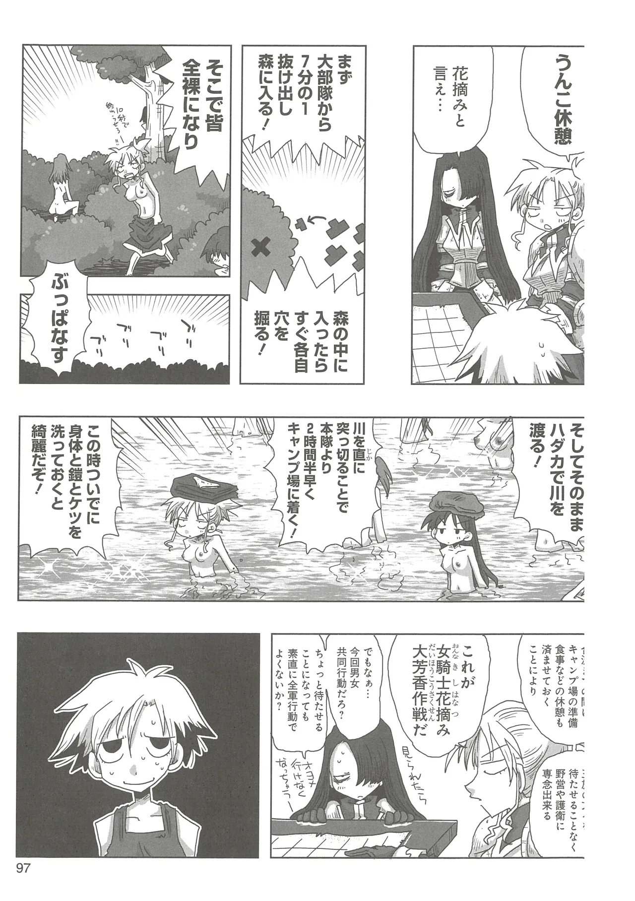 [Amahara]33-sai Dokushin Onna Kishi Taichou(3) Page 99