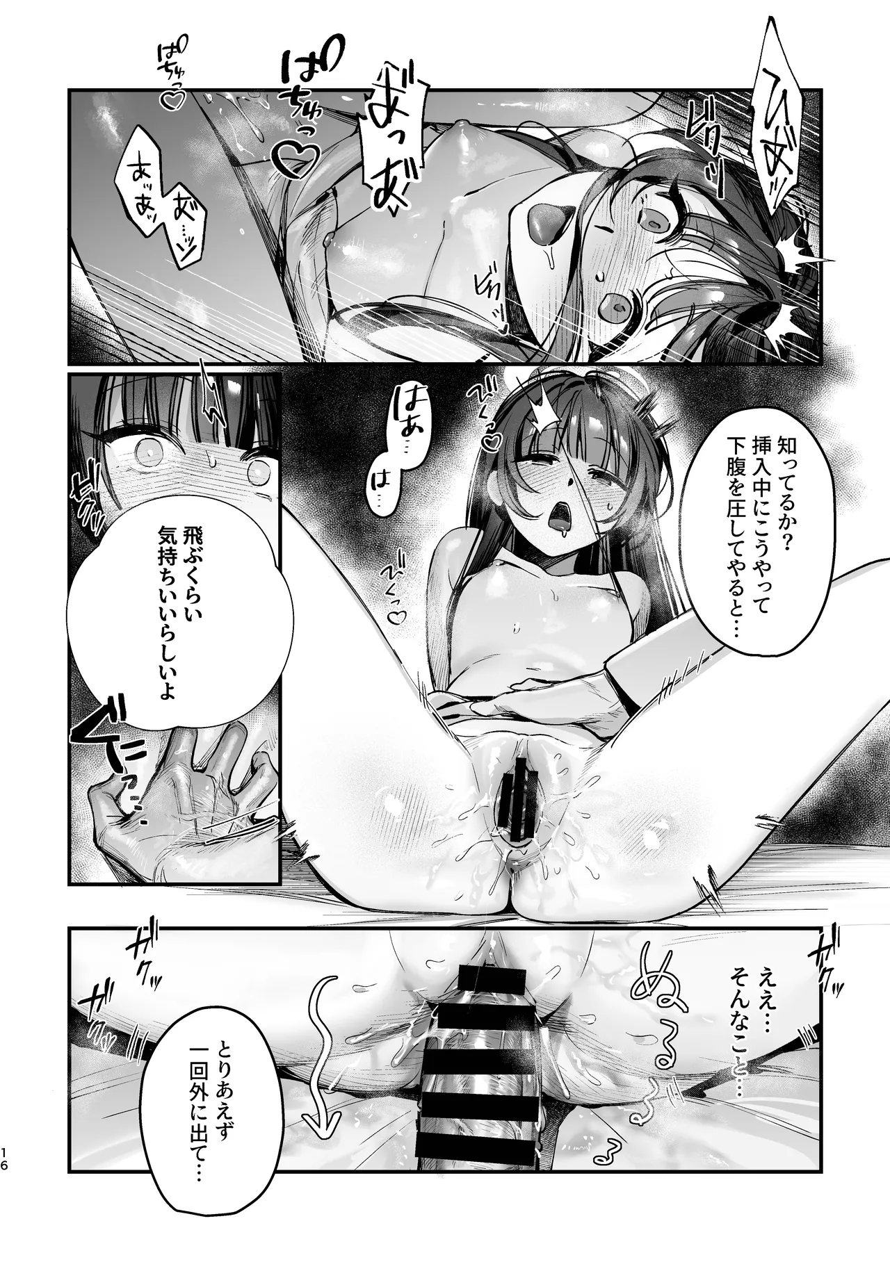 [Gyoza Baby (Waraiwari Gyoza)]Kisaki Kaichou! Ofuro Agari no Service Time!?(Blue Archive) [Digital] Page 17