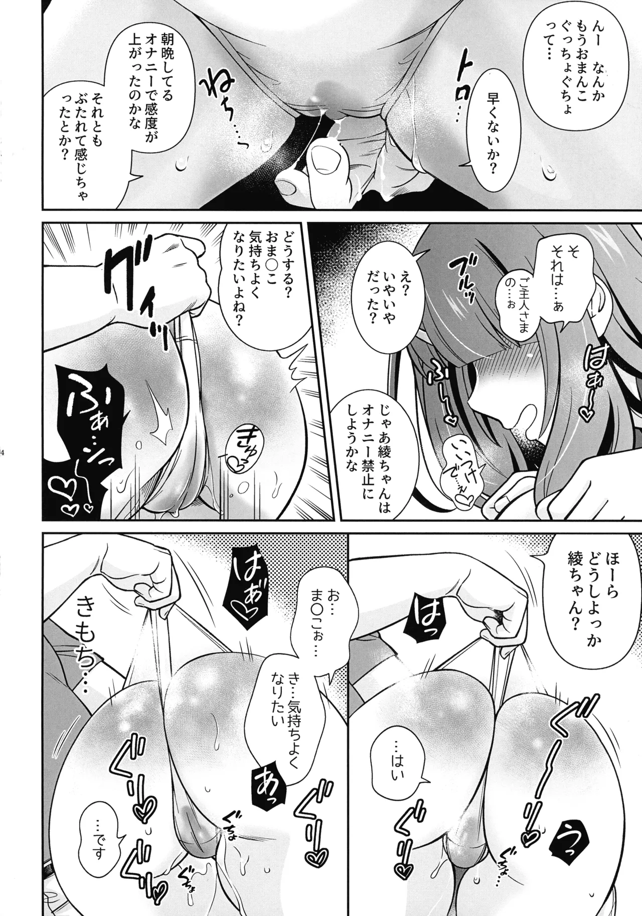 (C107) [Narimasuya (Akiba Wataru)]Kubiwa-tsuki Doukyo-sei Katsu ~ Junbi-gou Page 14