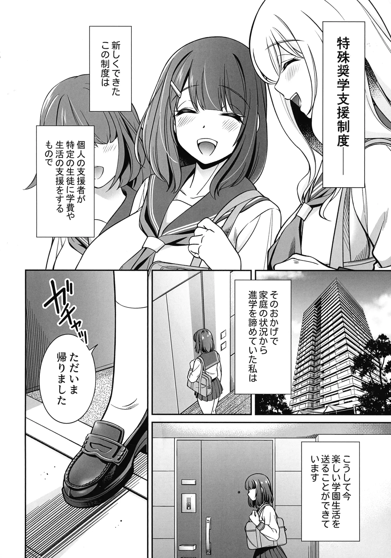 (C107) [Narimasuya (Akiba Wataru)]Kubiwa-tsuki Doukyo-sei Katsu ~ Junbi-gou Page 6