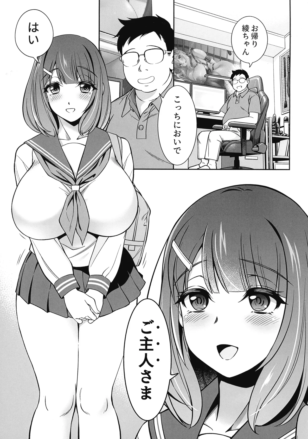 (C107) [Narimasuya (Akiba Wataru)]Kubiwa-tsuki Doukyo-sei Katsu ~ Junbi-gou Page 7