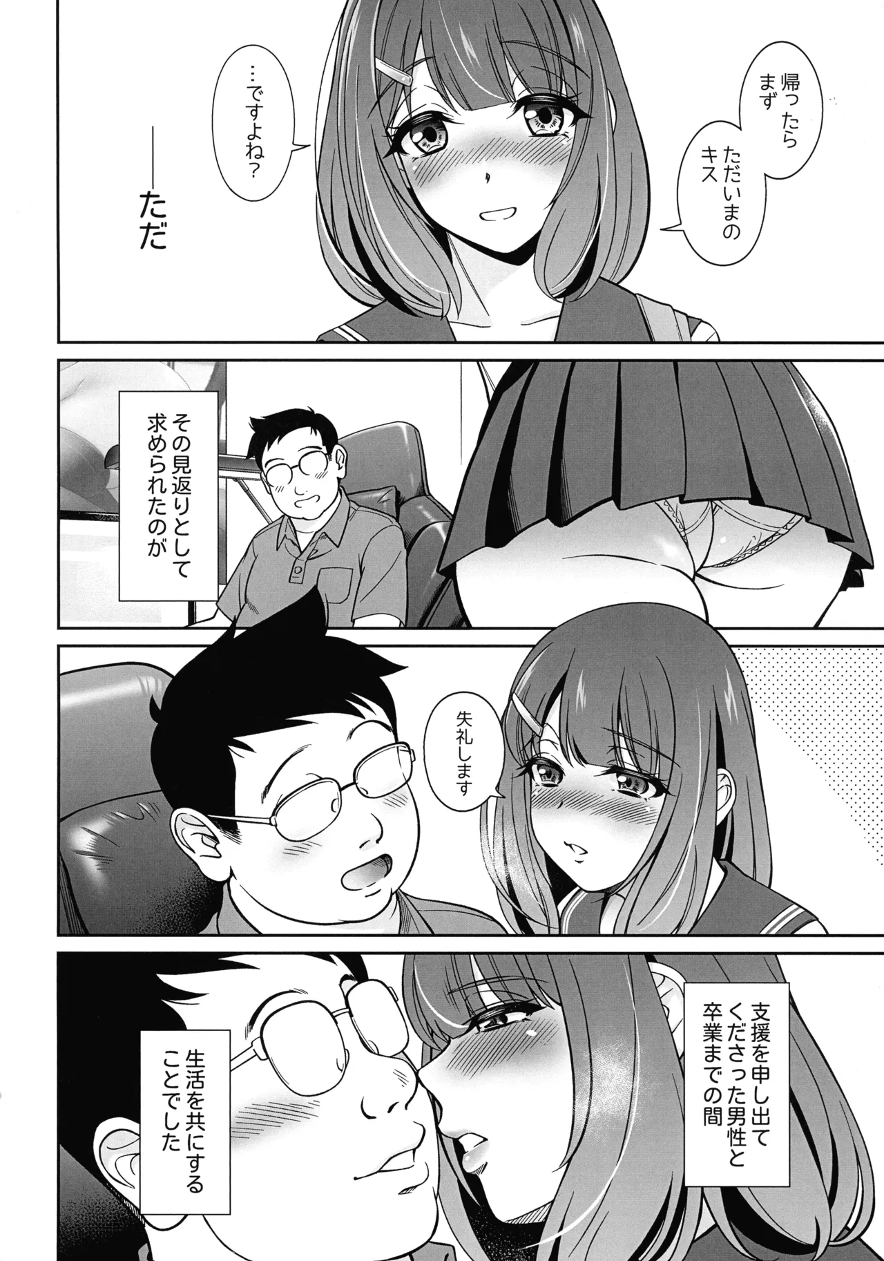 (C107) [Narimasuya (Akiba Wataru)]Kubiwa-tsuki Doukyo-sei Katsu ~ Junbi-gou Page 8