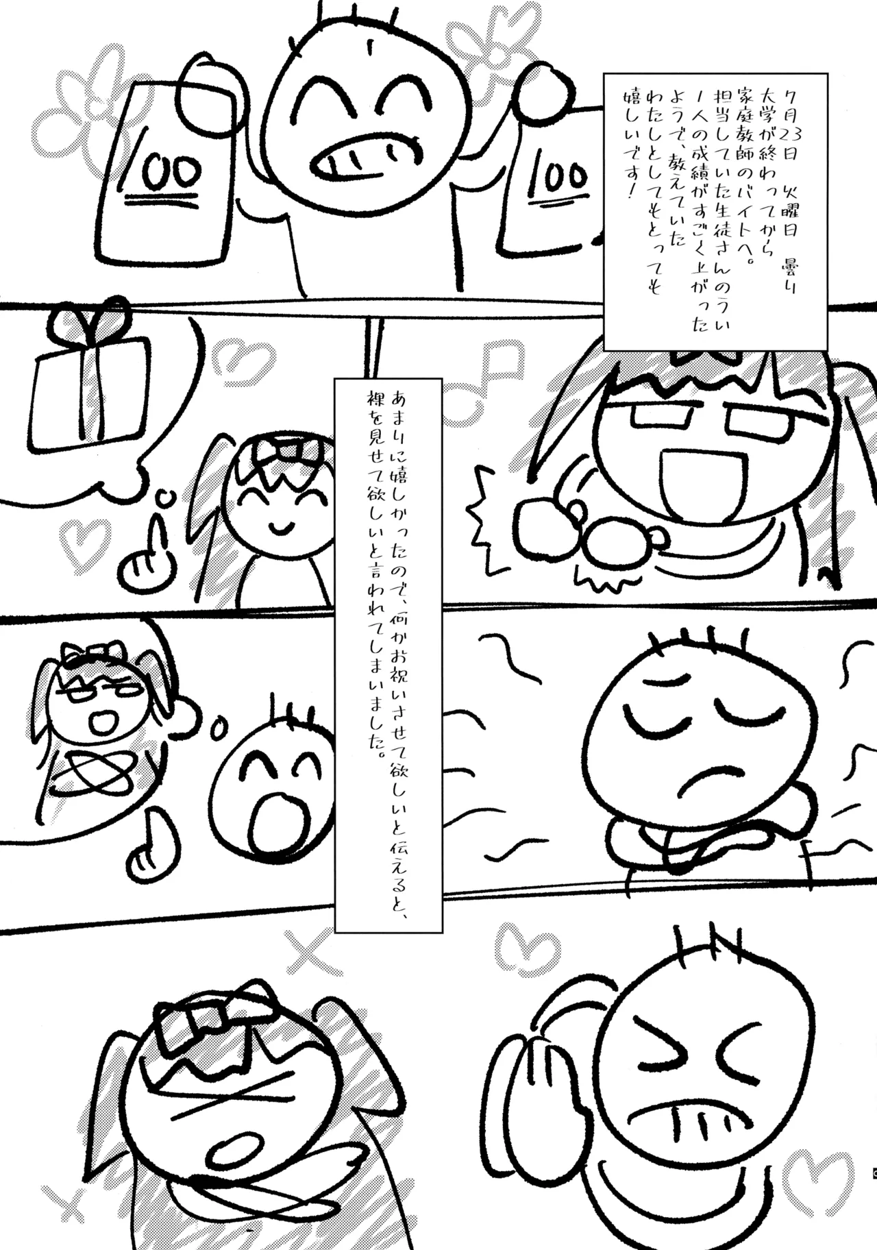 (C107) [Breakery Goo (Tsurumi Kazane)]Dadadada - DICEY DIRTY DIARY DC Page 11