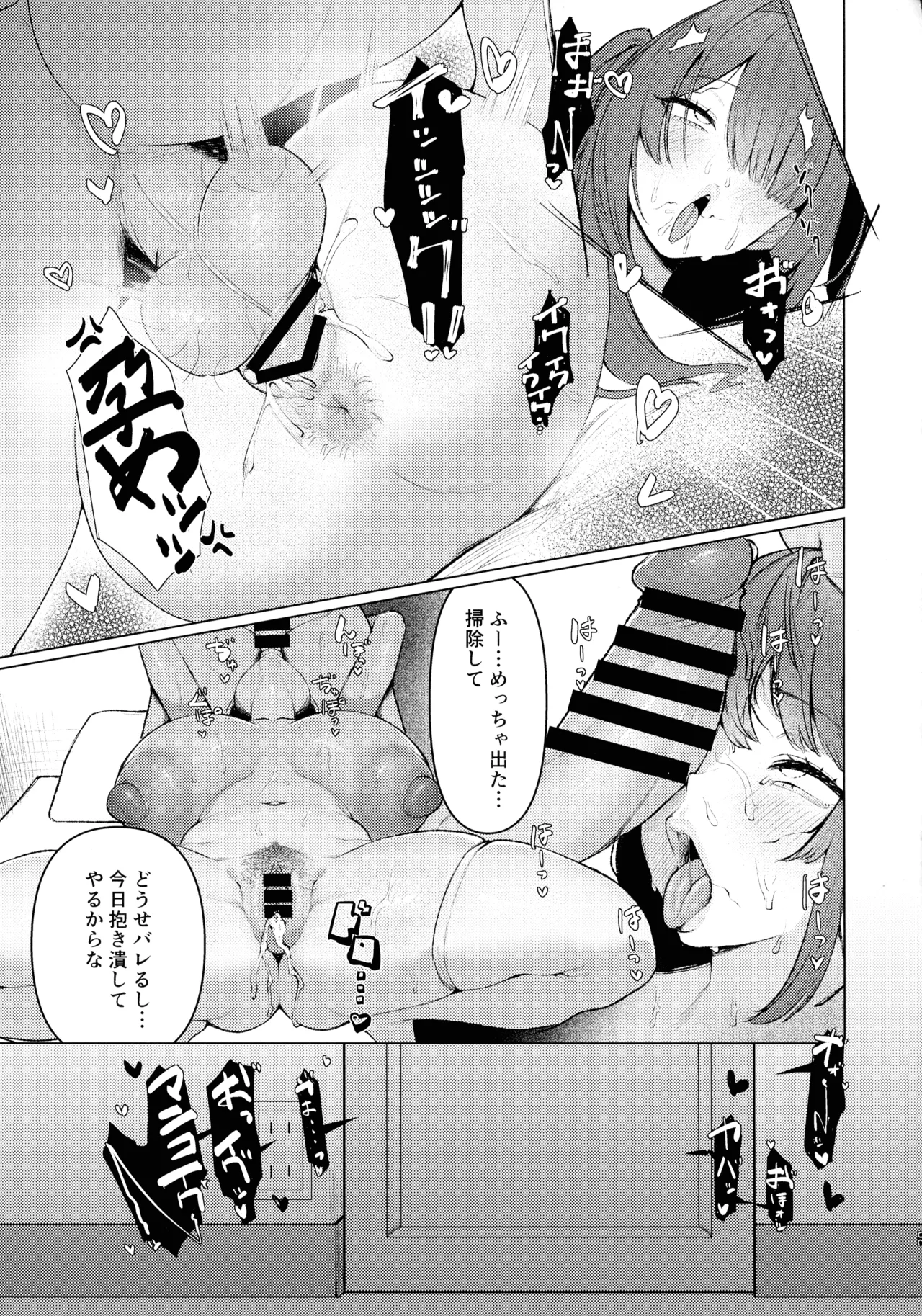 (C107) [Breakery Goo (Tsurumi Kazane)]Dadadada - DICEY DIRTY DIARY DC Page 31
