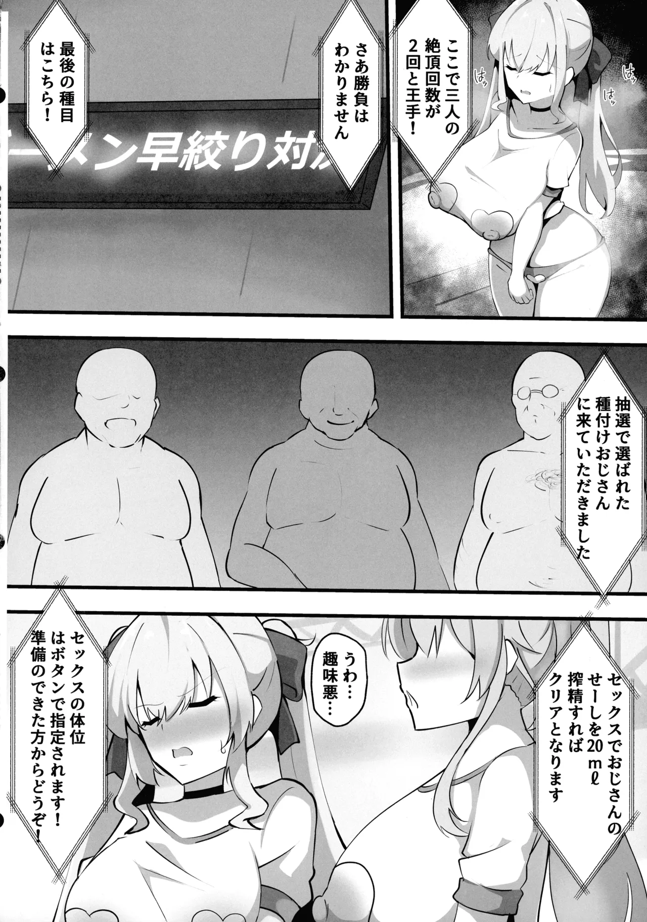 (C107) [Coconut Milk (Ciel)]Nijisanji no Ero Variety(Nijisanji) Page 19