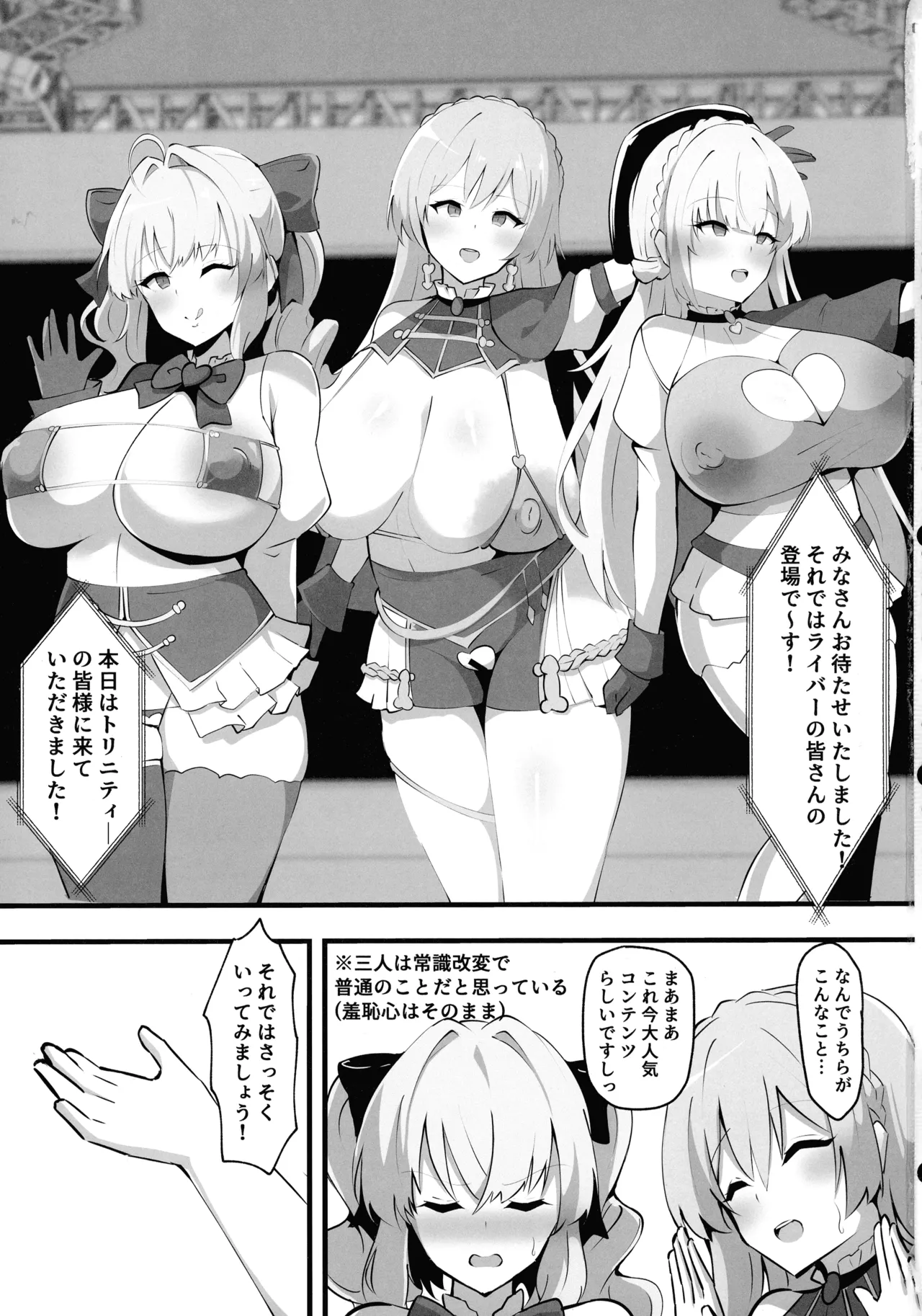 (C107) [Coconut Milk (Ciel)]Nijisanji no Ero Variety(Nijisanji) Page 2