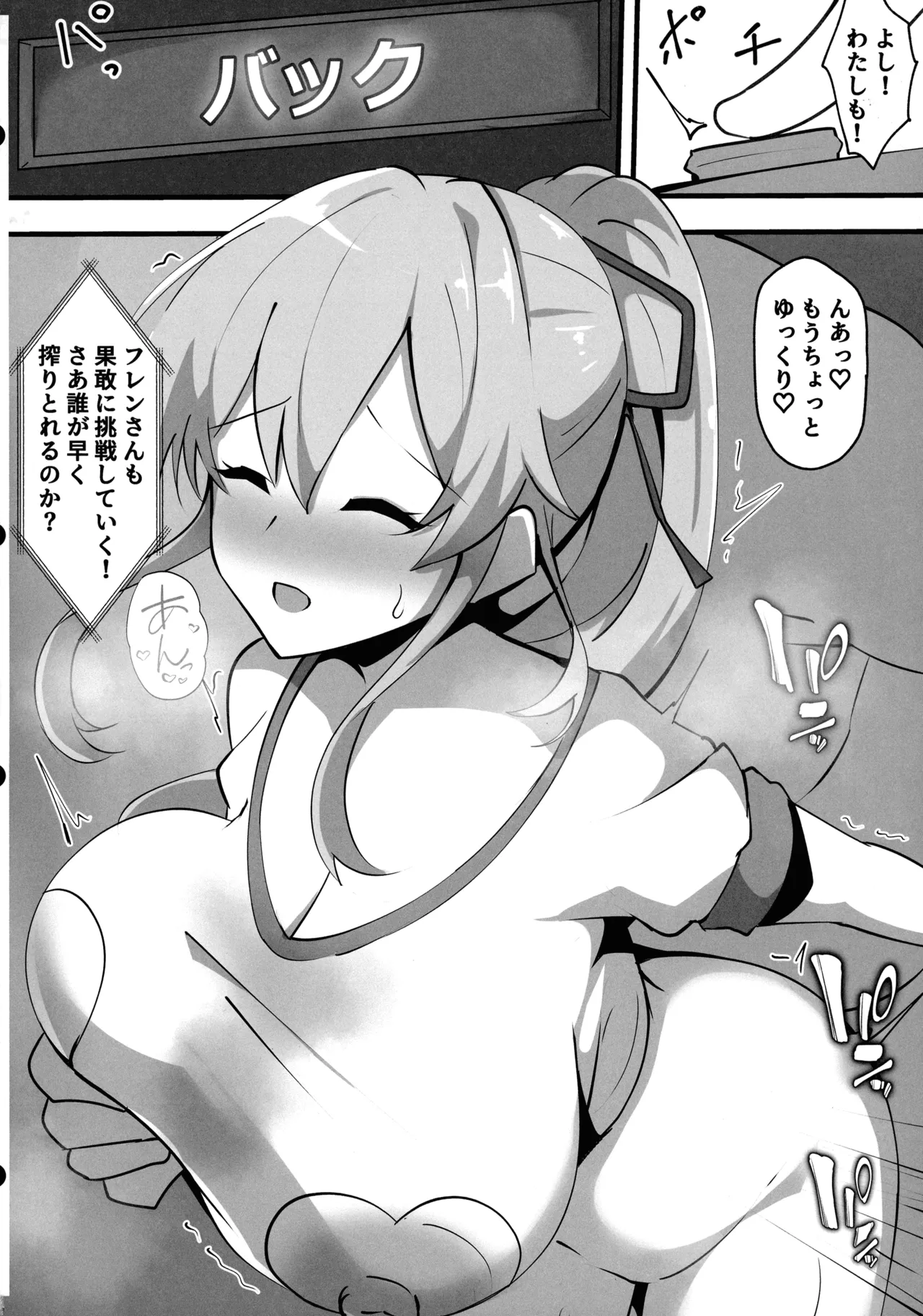 (C107) [Coconut Milk (Ciel)]Nijisanji no Ero Variety(Nijisanji) Page 21