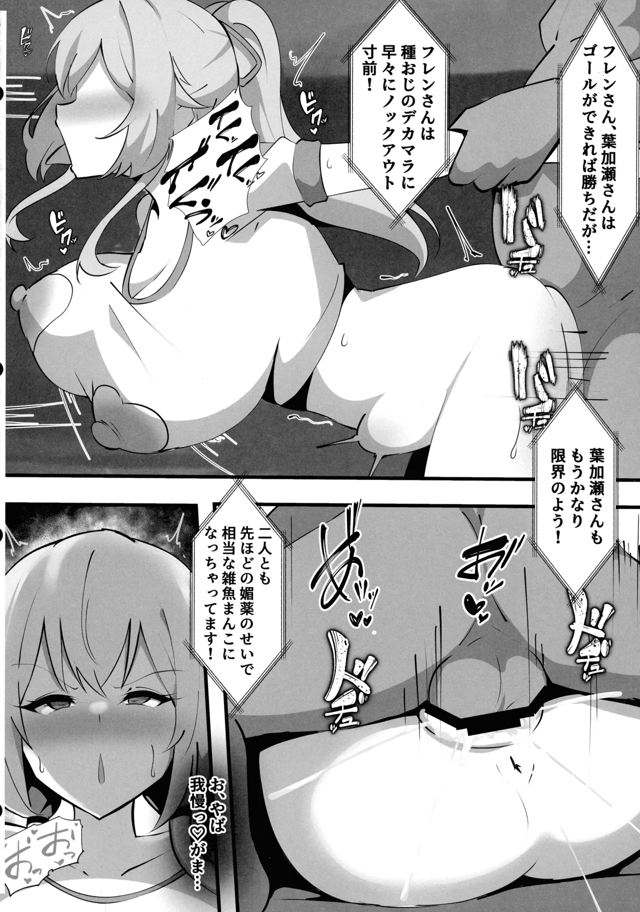 (C107) [Coconut Milk (Ciel)]Nijisanji no Ero Variety(Nijisanji) Page 23