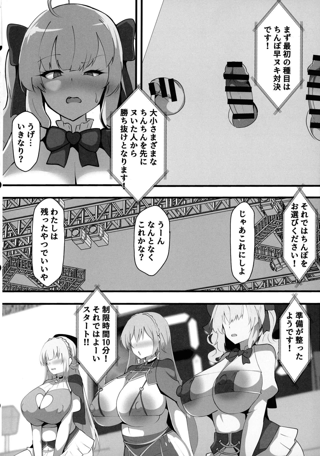 (C107) [Coconut Milk (Ciel)]Nijisanji no Ero Variety(Nijisanji) Page 3
