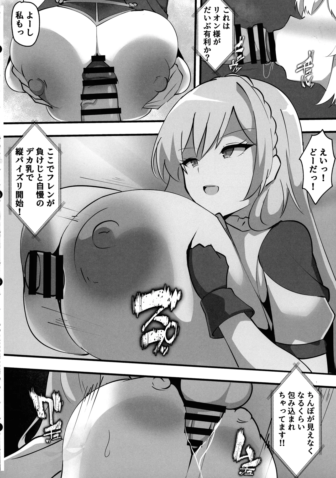 (C107) [Coconut Milk (Ciel)]Nijisanji no Ero Variety(Nijisanji) Page 5