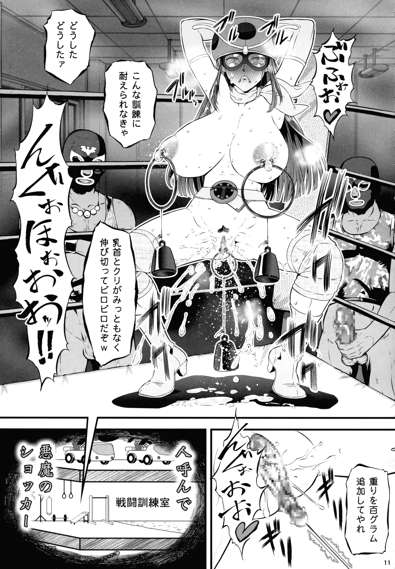 (C107) [Tsurikichi-Doumei (Umedama Nabu)]Okada Yuriko wa Denpa Ningen Tack ni Naritakatta(Toujima Tanzaburou wa Kamen Rider ni Naritai) Page 11