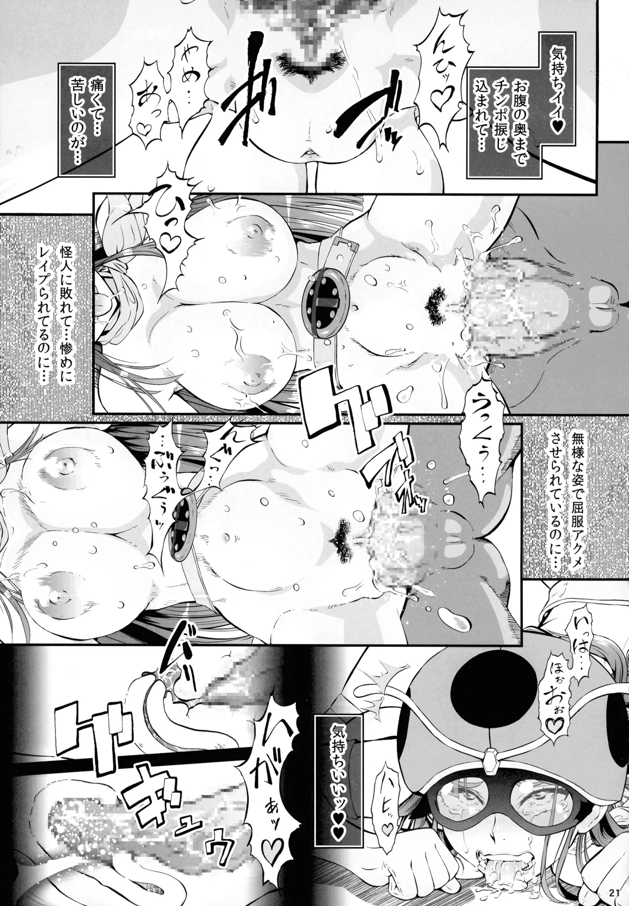 (C107) [Tsurikichi-Doumei (Umedama Nabu)]Okada Yuriko wa Denpa Ningen Tack ni Naritakatta(Toujima Tanzaburou wa Kamen Rider ni Naritai) Page 21