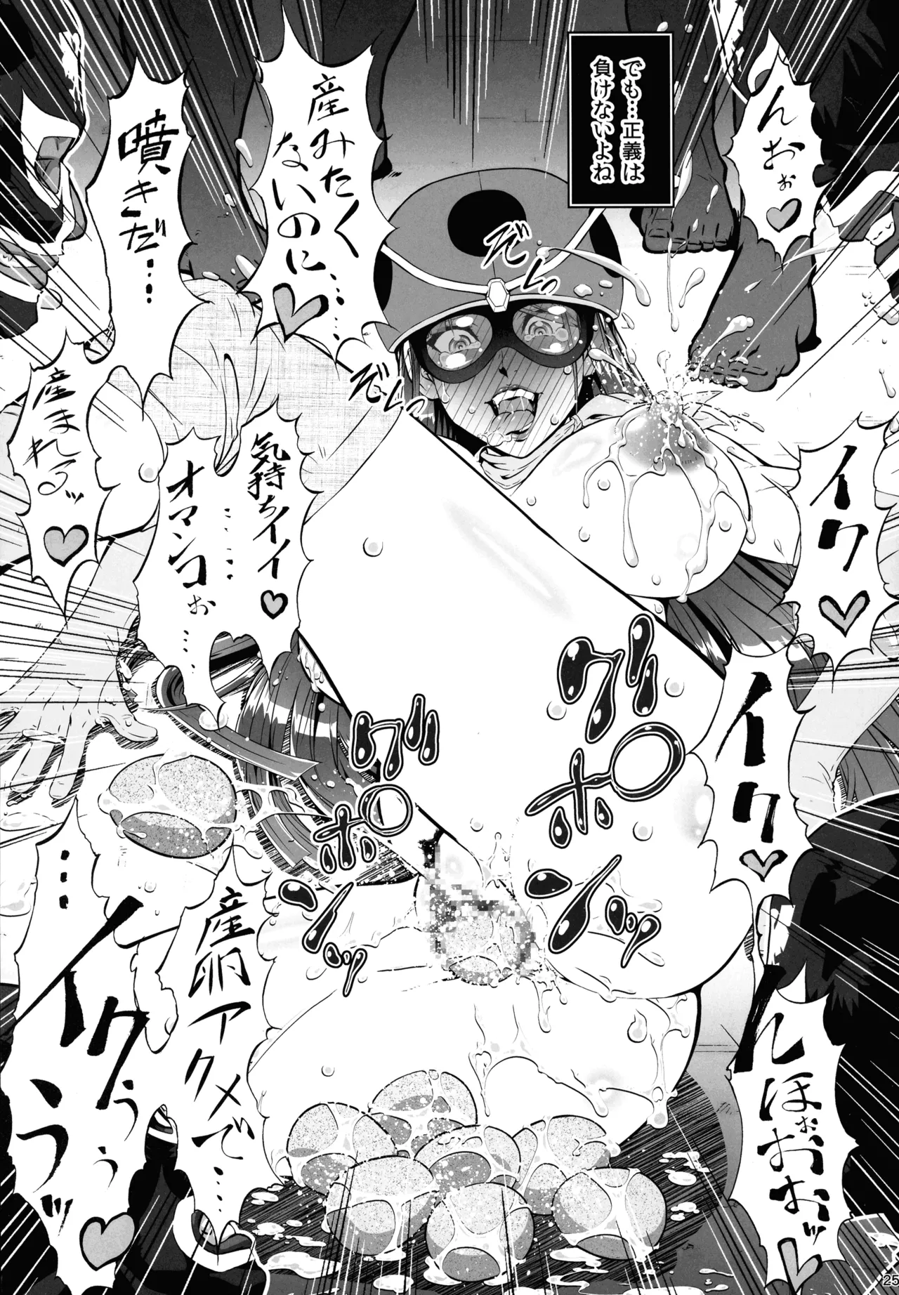 (C107) [Tsurikichi-Doumei (Umedama Nabu)]Okada Yuriko wa Denpa Ningen Tack ni Naritakatta(Toujima Tanzaburou wa Kamen Rider ni Naritai) Page 25