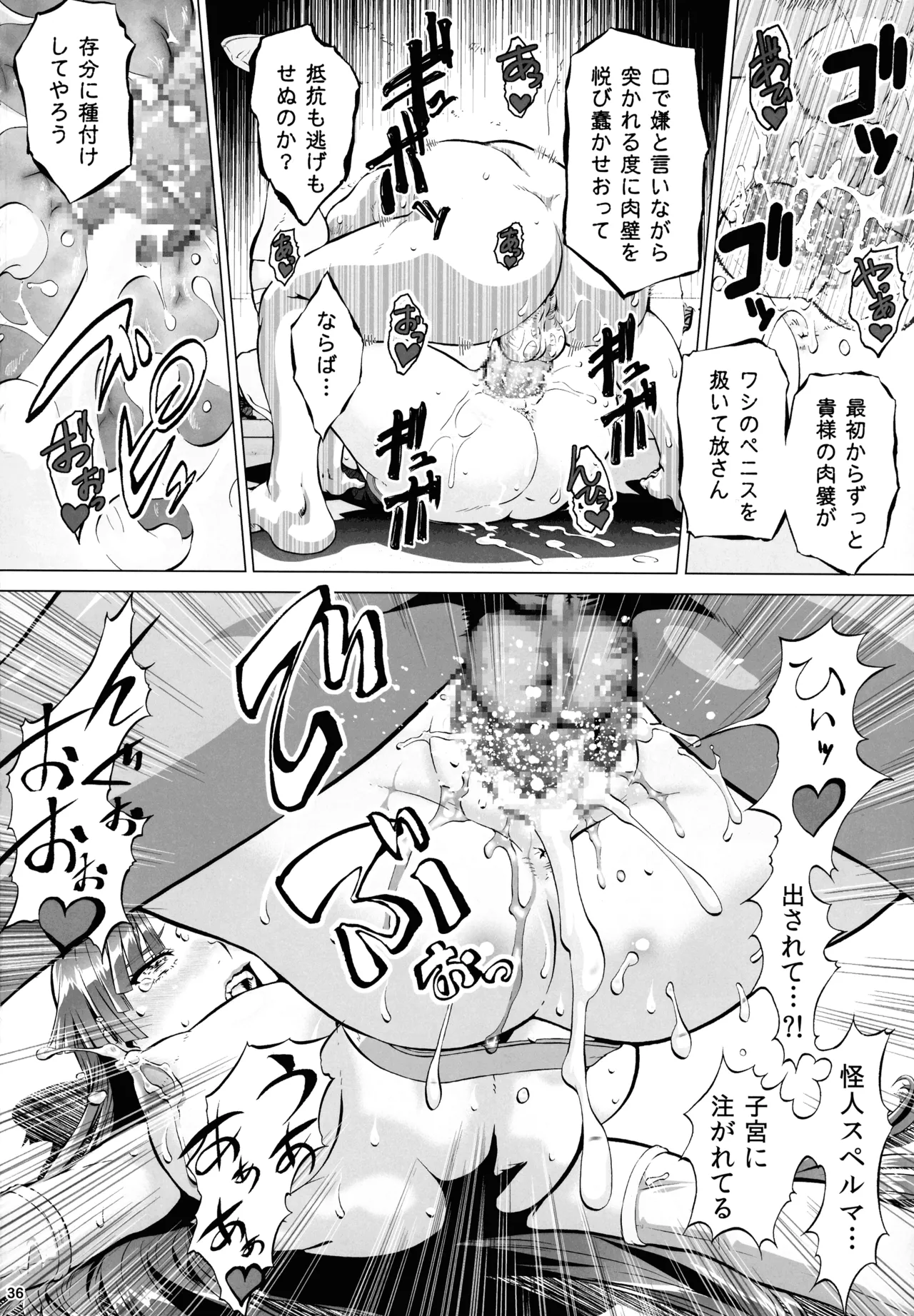 (C107) [Tsurikichi-Doumei (Umedama Nabu)]Okada Yuriko wa Denpa Ningen Tack ni Naritakatta(Toujima Tanzaburou wa Kamen Rider ni Naritai) Page 36