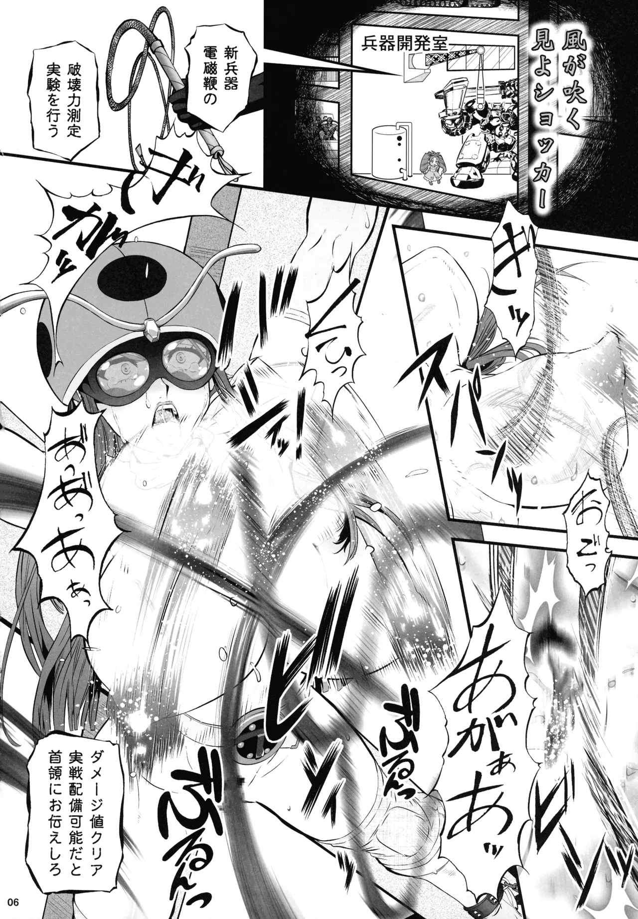 (C107) [Tsurikichi-Doumei (Umedama Nabu)]Okada Yuriko wa Denpa Ningen Tack ni Naritakatta(Toujima Tanzaburou wa Kamen Rider ni Naritai) Page 6