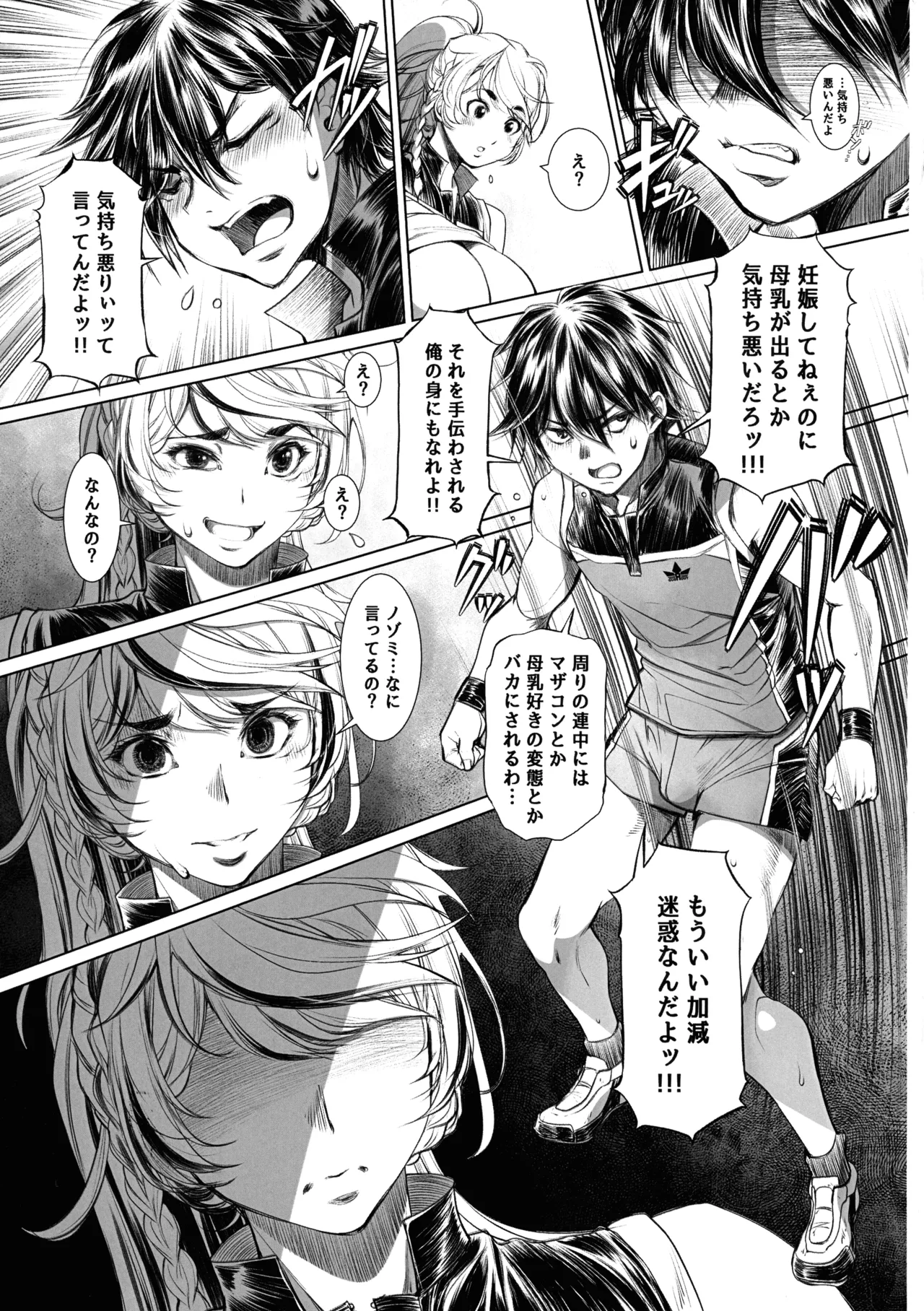 (C107) [Ear Garden (Hozono)]Milking Javelin Page 13