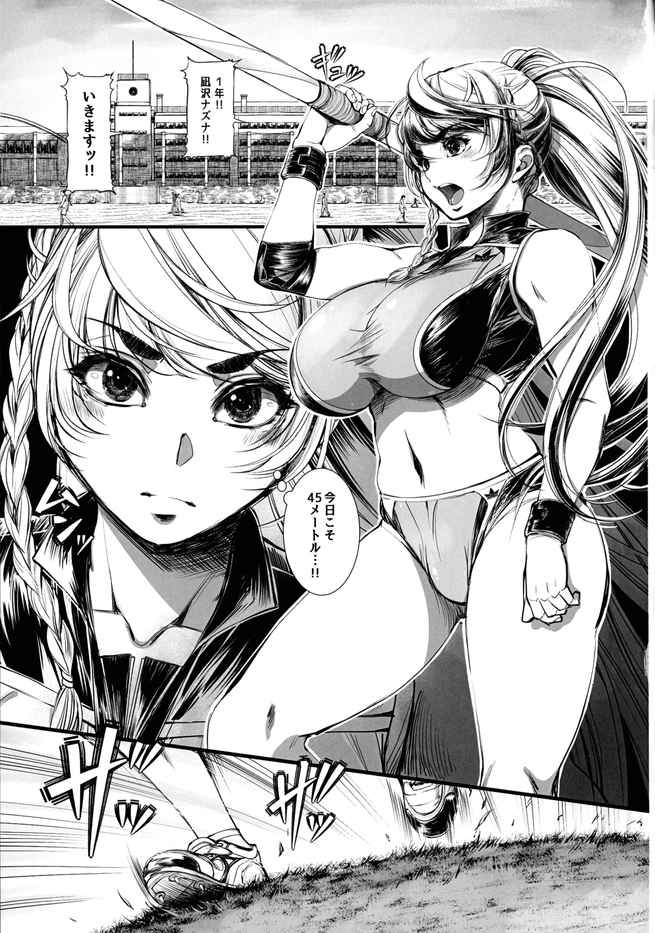 (C107) [Ear Garden (Hozono)]Milking Javelin Page 5