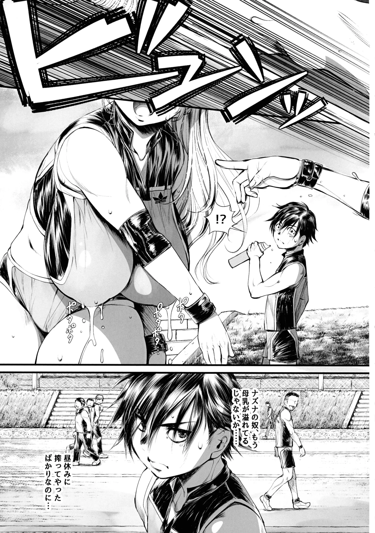 (C107) [Ear Garden (Hozono)]Milking Javelin Page 7