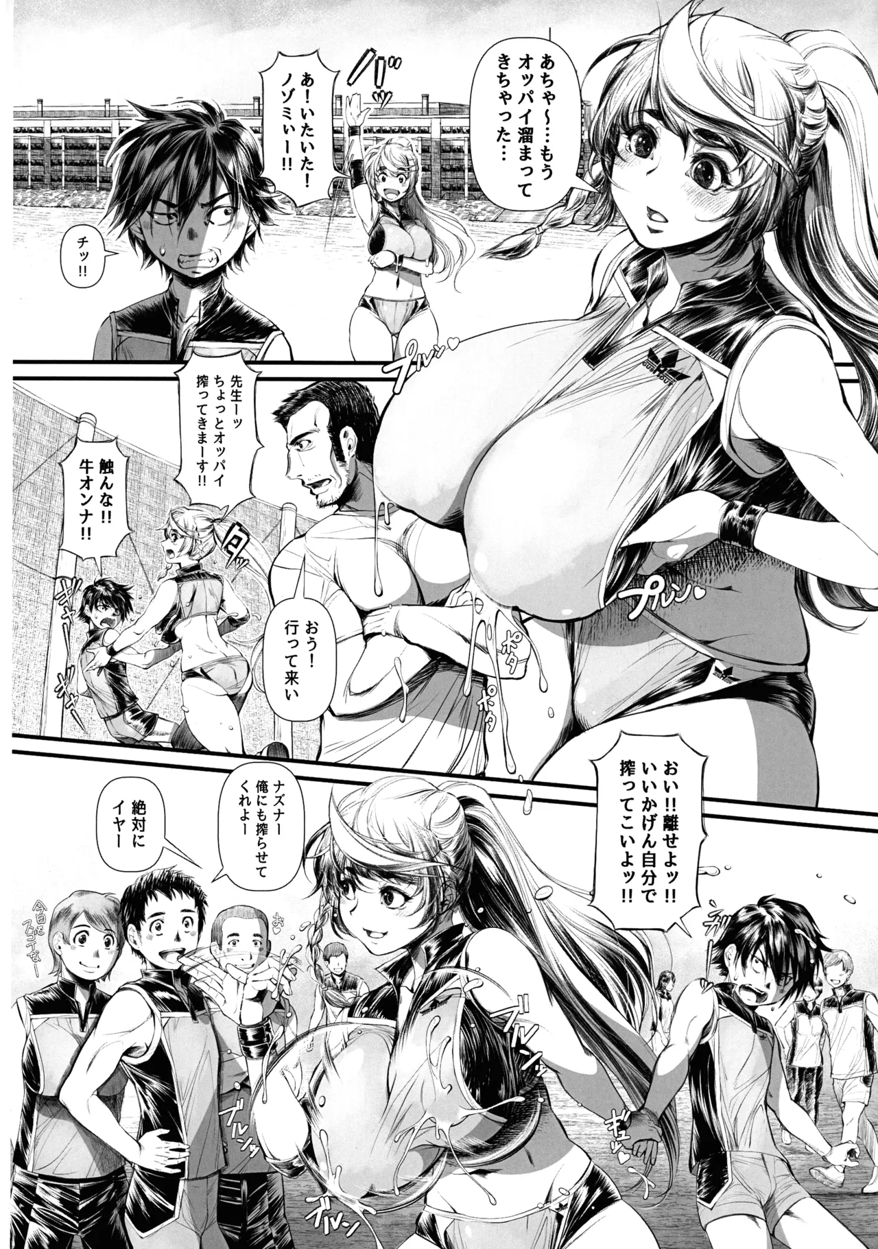 (C107) [Ear Garden (Hozono)]Milking Javelin Page 8