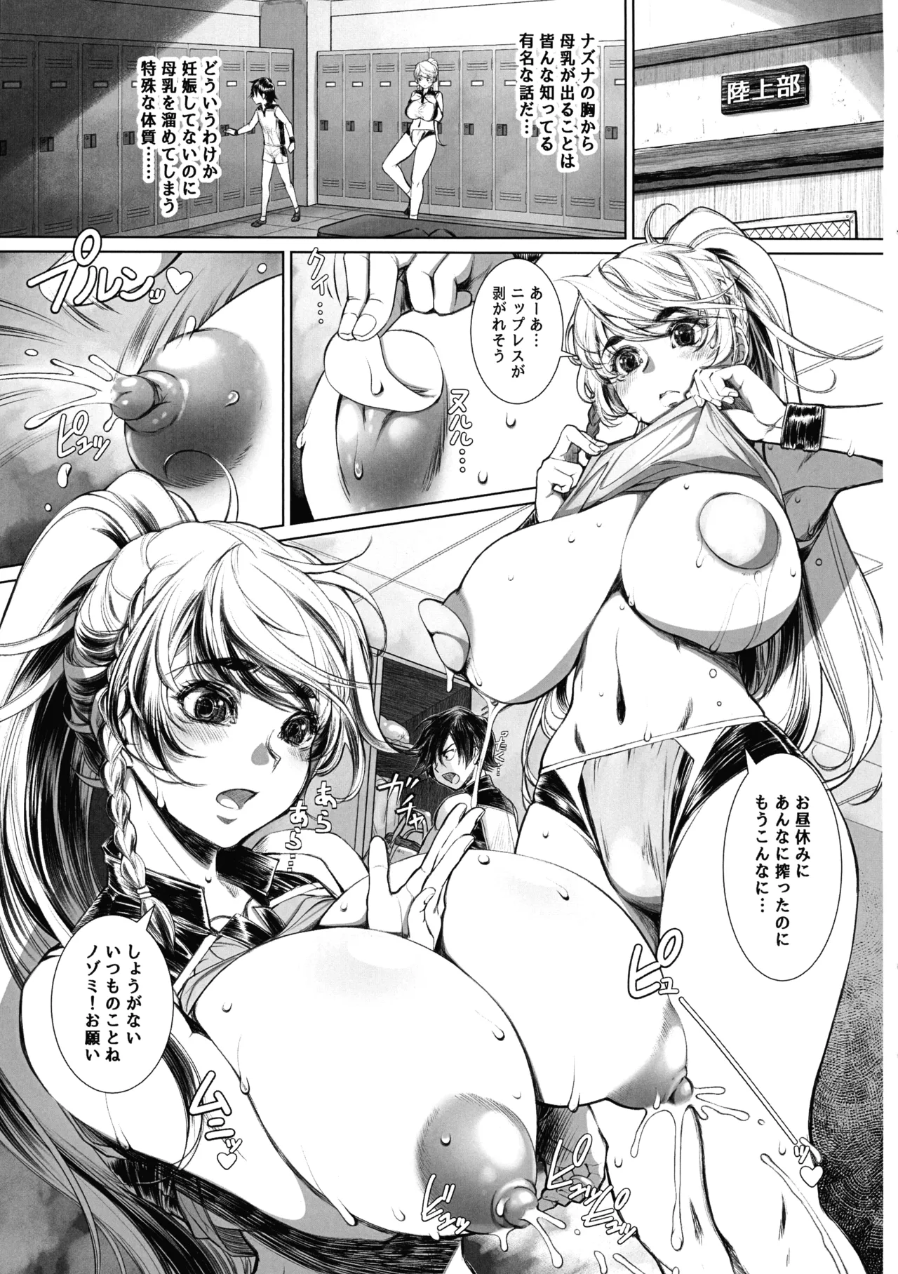(C107) [Ear Garden (Hozono)]Milking Javelin Page 9