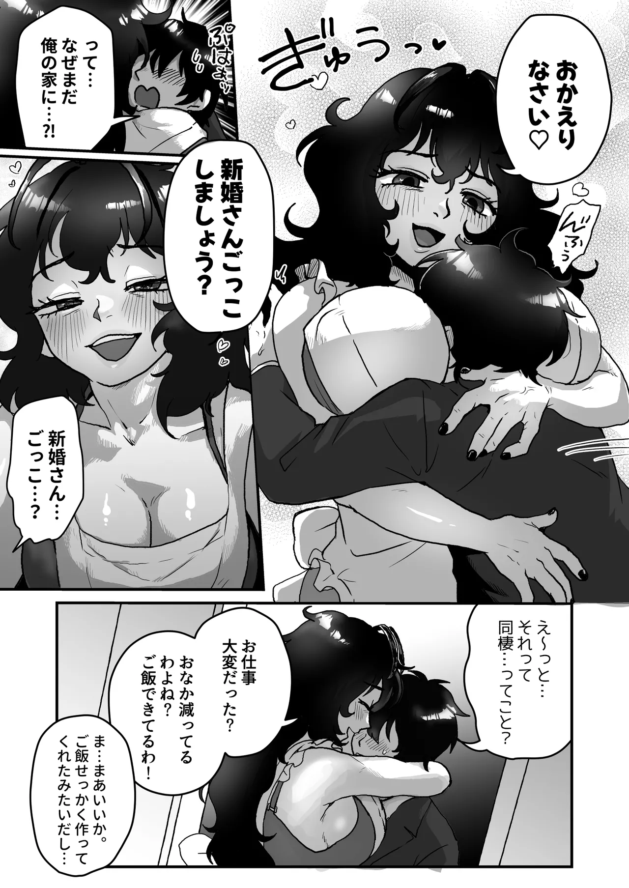 [Otokonoko de Asobou (Yuuki Konefu)]Downer-kei Arafour Newhalf to Shinkon-san-gokko Page 10