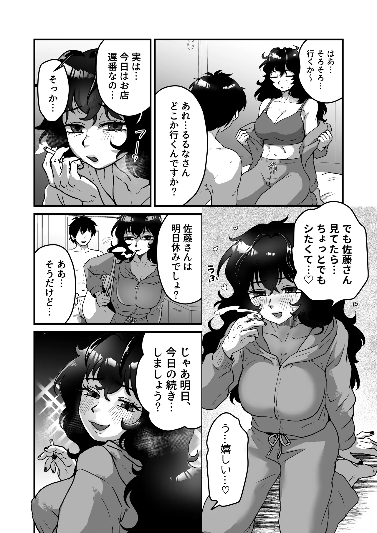 [Otokonoko de Asobou (Yuuki Konefu)]Downer-kei Arafour Newhalf to Shinkon-san-gokko Page 18