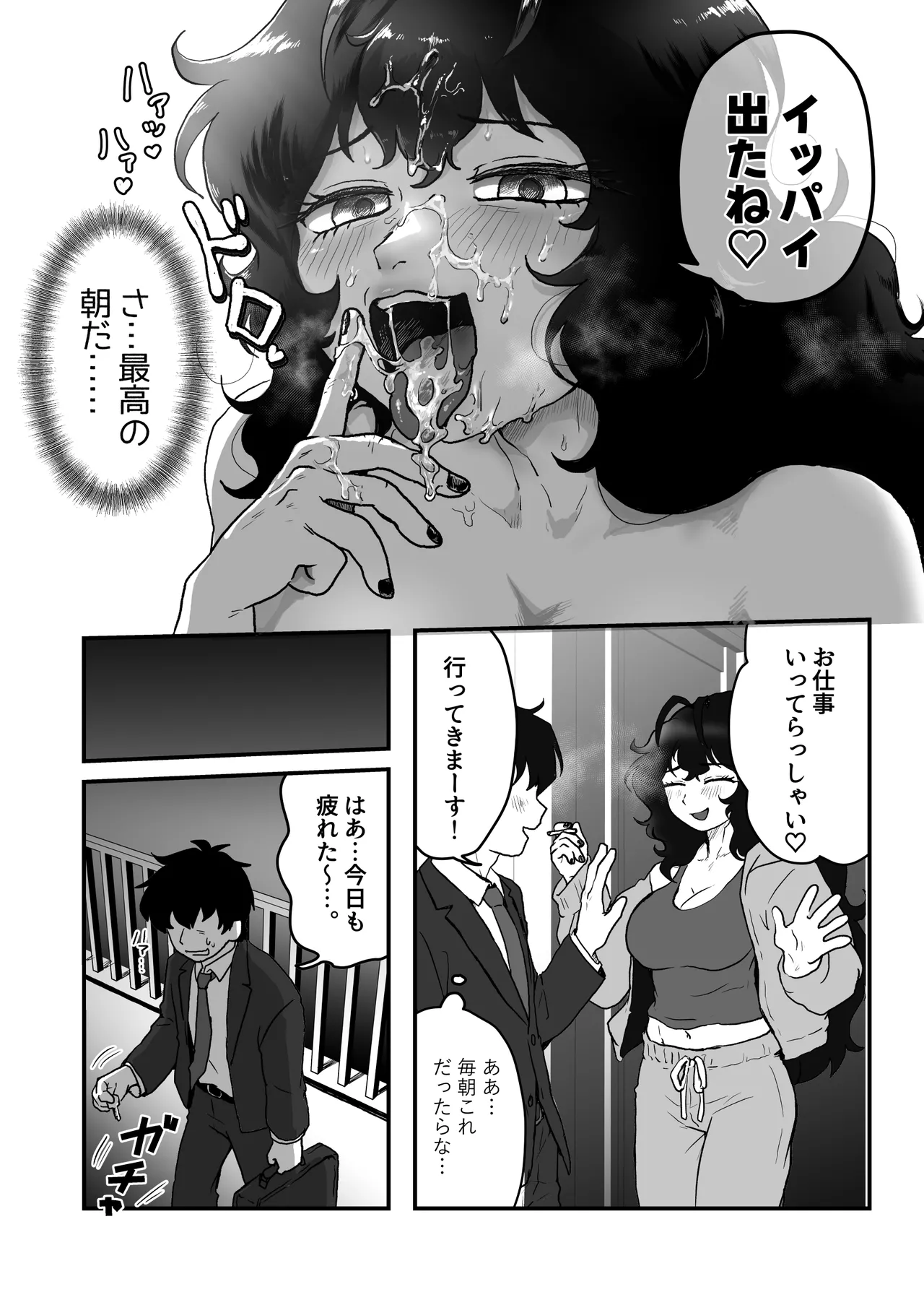[Otokonoko de Asobou (Yuuki Konefu)]Downer-kei Arafour Newhalf to Shinkon-san-gokko Page 9
