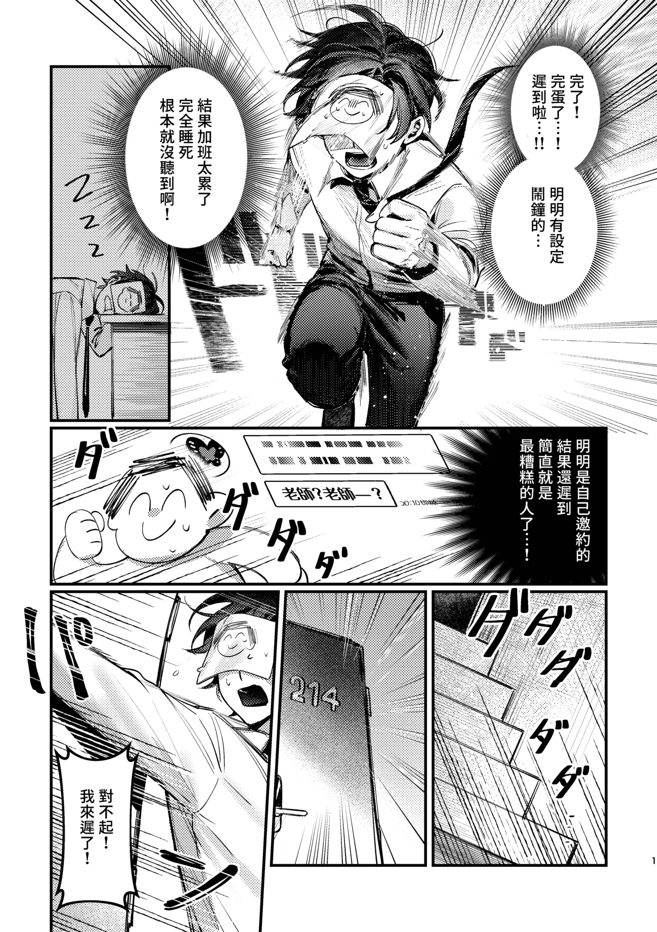 [Gyoza Baby (Waraiwari Gyoza)]Kisaki Kaichou! Ofuro Agari no Service Time!?(Blue Archive) [Chinese] [Digital] Page 2