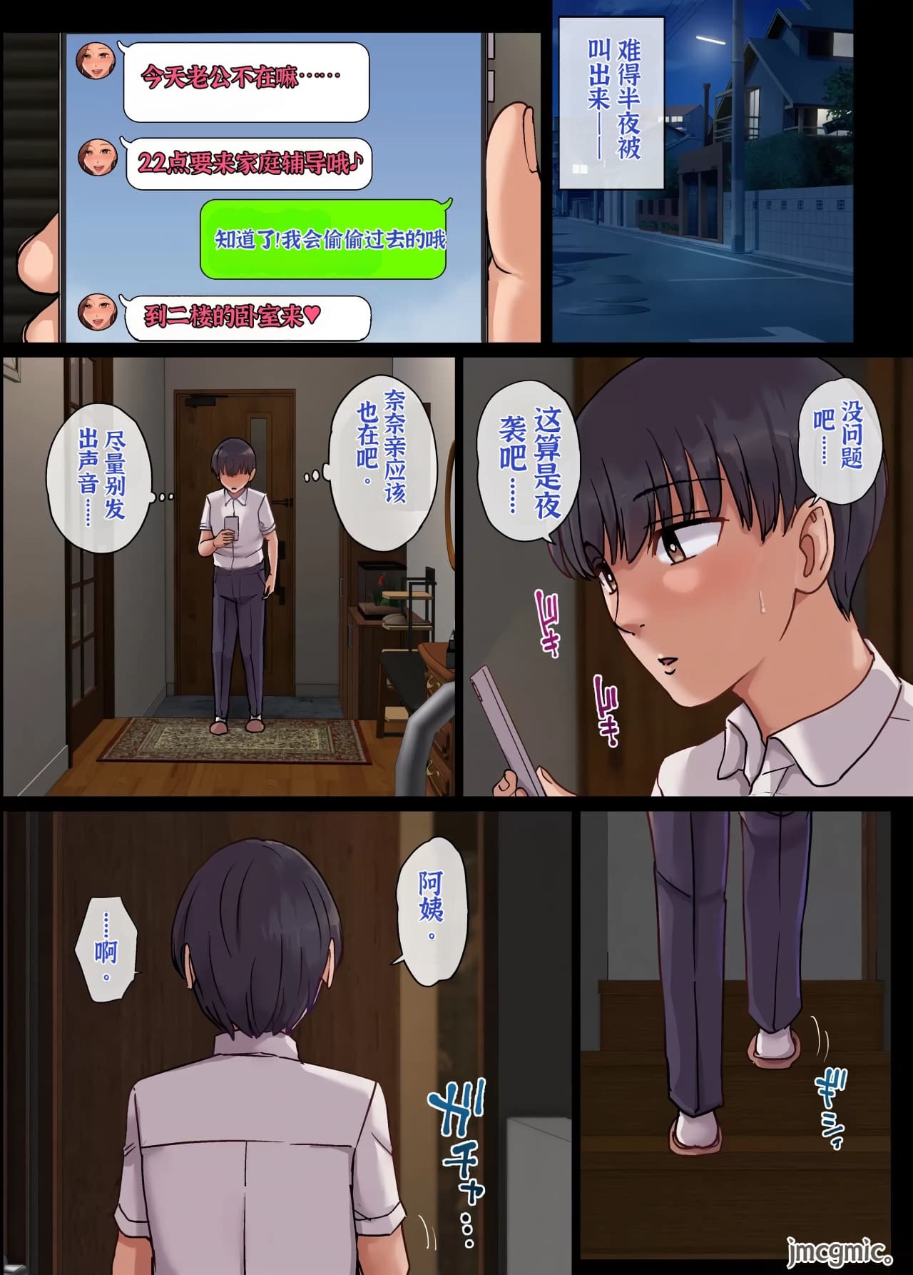 [Maimu-Maimu]Oba no Ninshin 2 Ninpu no Midara na Seiseikatsu[Chinese] Page 20