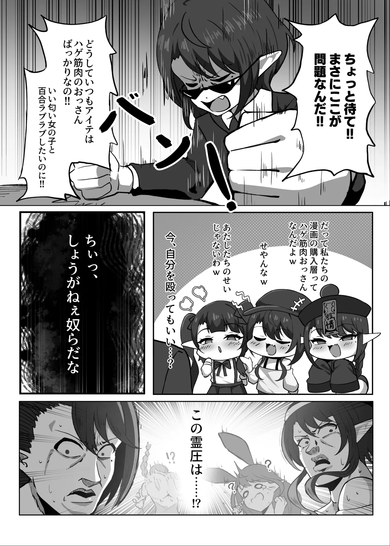 [HASHIRA14]Otoko no Musume Eshi ga Futa Nao Nēsan ni Tabe Rare Chatta Hanashi[Digital] Page 10