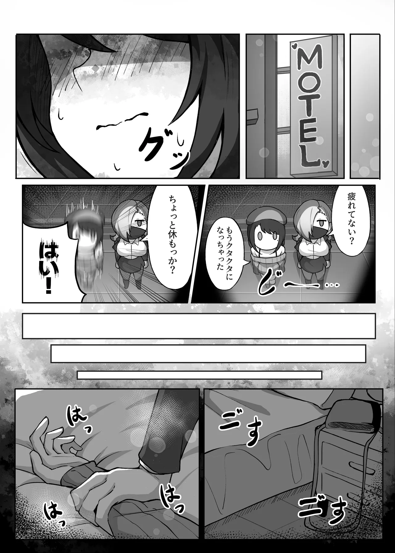 [HASHIRA14]Otoko no Musume Eshi ga Futa Nao Nēsan ni Tabe Rare Chatta Hanashi[Digital] Page 16