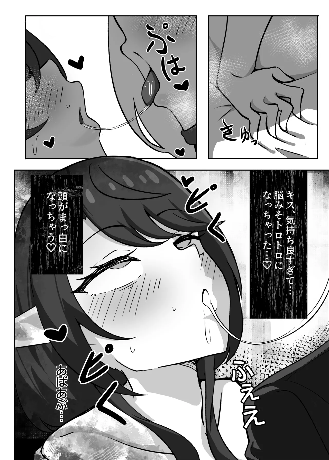 [HASHIRA14]Otoko no Musume Eshi ga Futa Nao Nēsan ni Tabe Rare Chatta Hanashi[Digital] Page 18