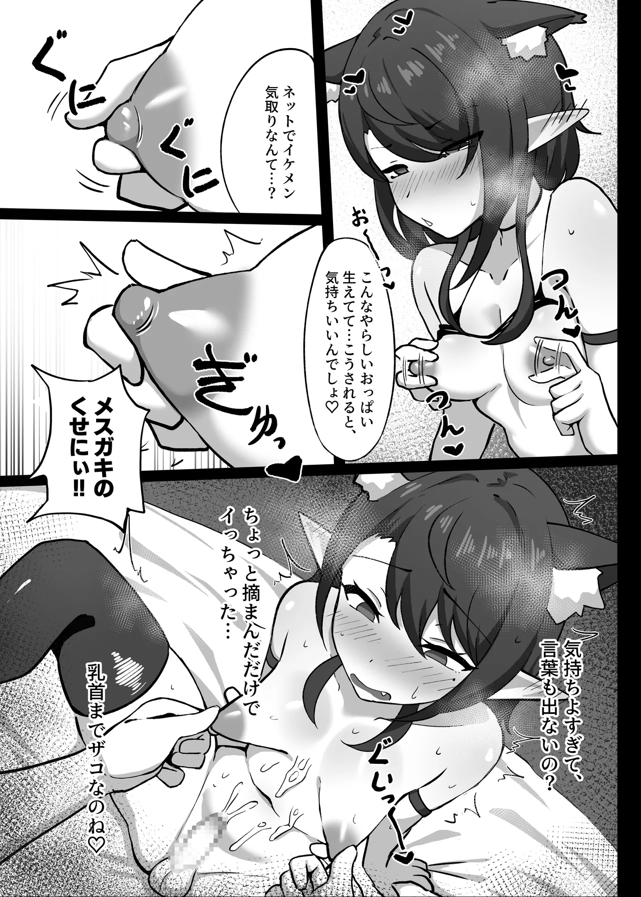 [HASHIRA14]Otoko no Musume Eshi ga Futa Nao Nēsan ni Tabe Rare Chatta Hanashi[Digital] Page 25