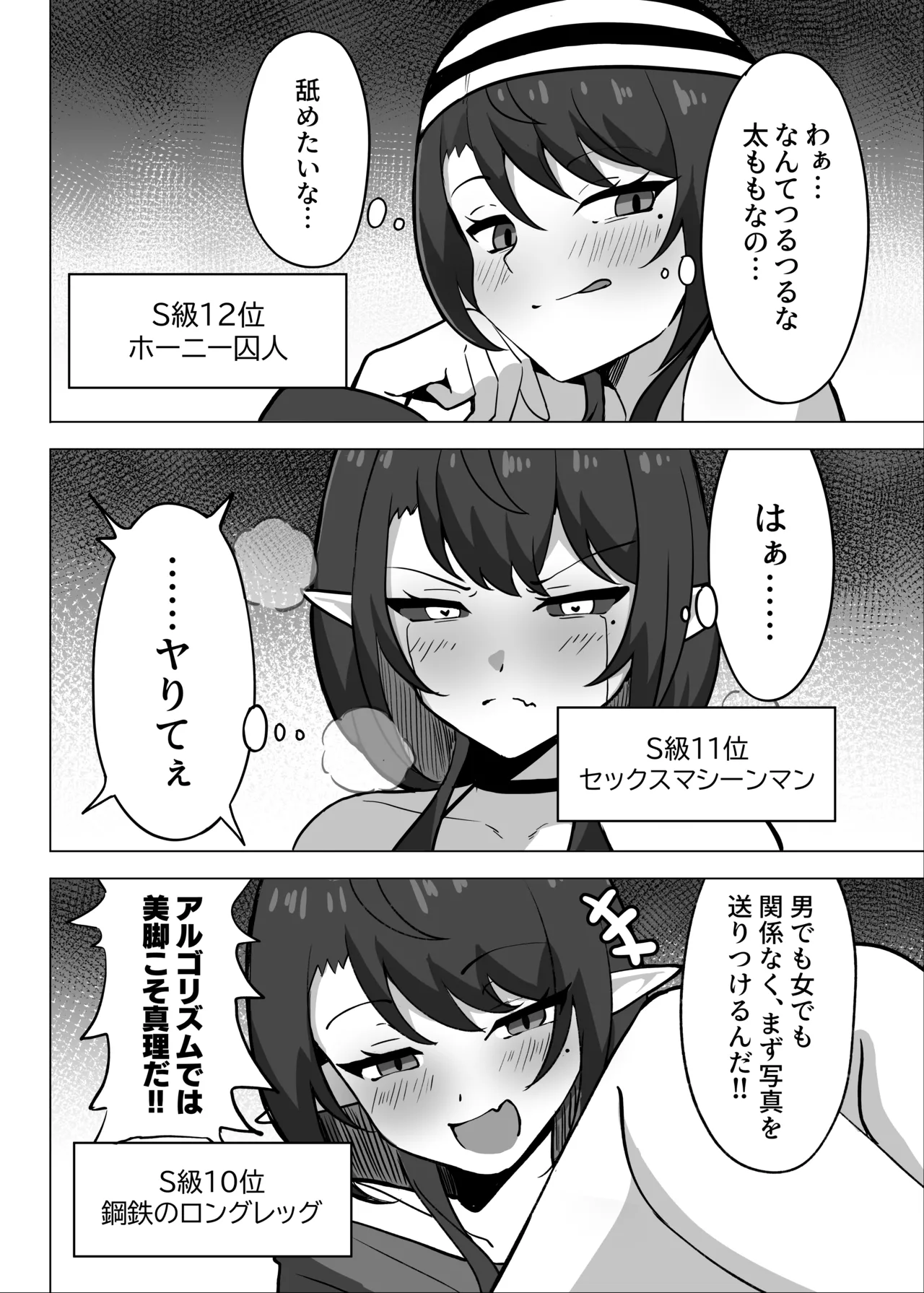 [HASHIRA14]Otoko no Musume Eshi ga Futa Nao Nēsan ni Tabe Rare Chatta Hanashi[Digital] Page 6
