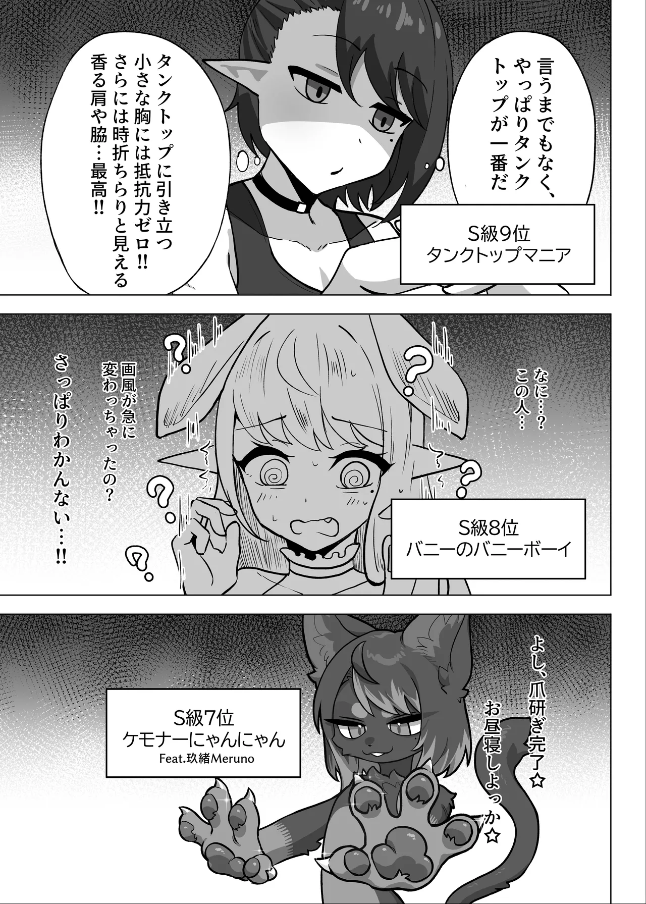 [HASHIRA14]Otoko no Musume Eshi ga Futa Nao Nēsan ni Tabe Rare Chatta Hanashi[Digital] Page 7