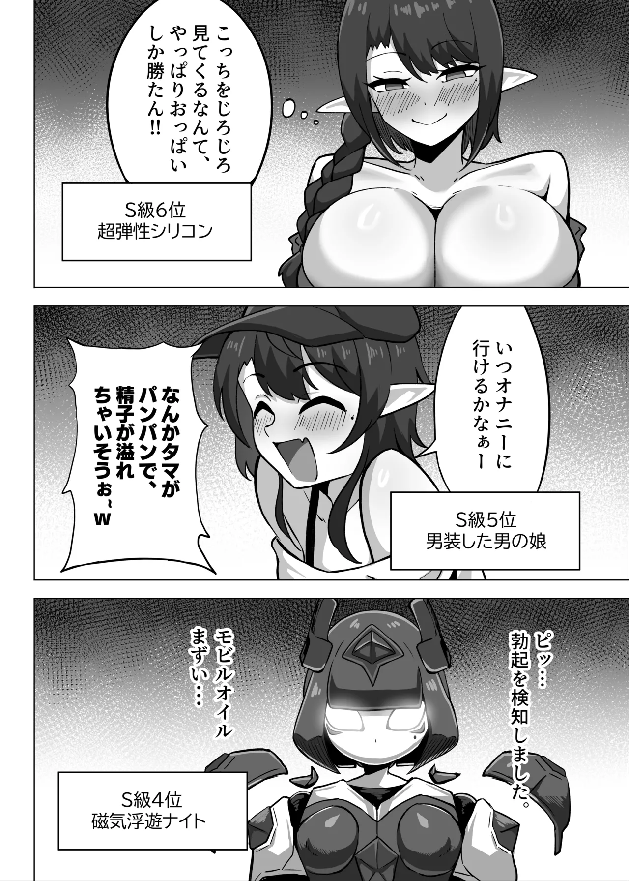 [HASHIRA14]Otoko no Musume Eshi ga Futa Nao Nēsan ni Tabe Rare Chatta Hanashi[Digital] Page 8