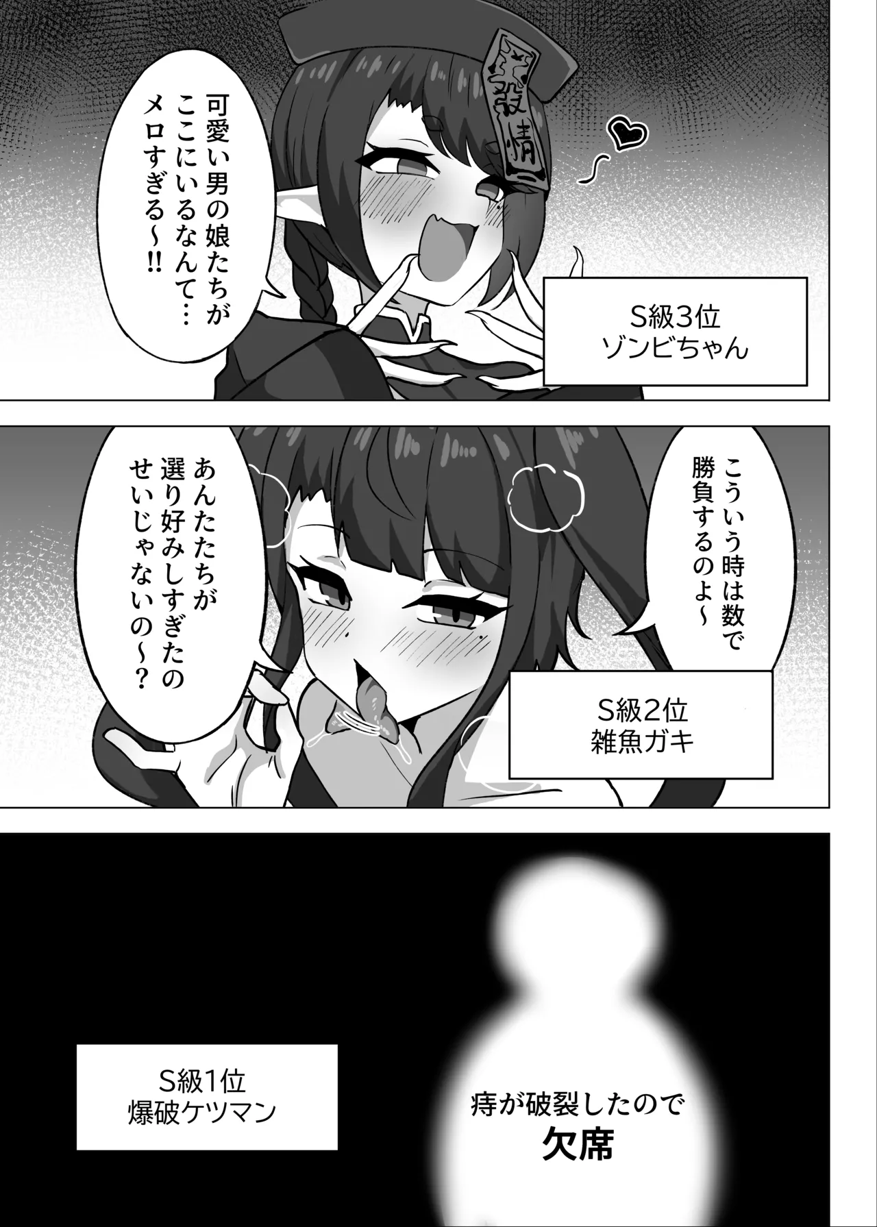 [HASHIRA14]Otoko no Musume Eshi ga Futa Nao Nēsan ni Tabe Rare Chatta Hanashi[Digital] Page 9