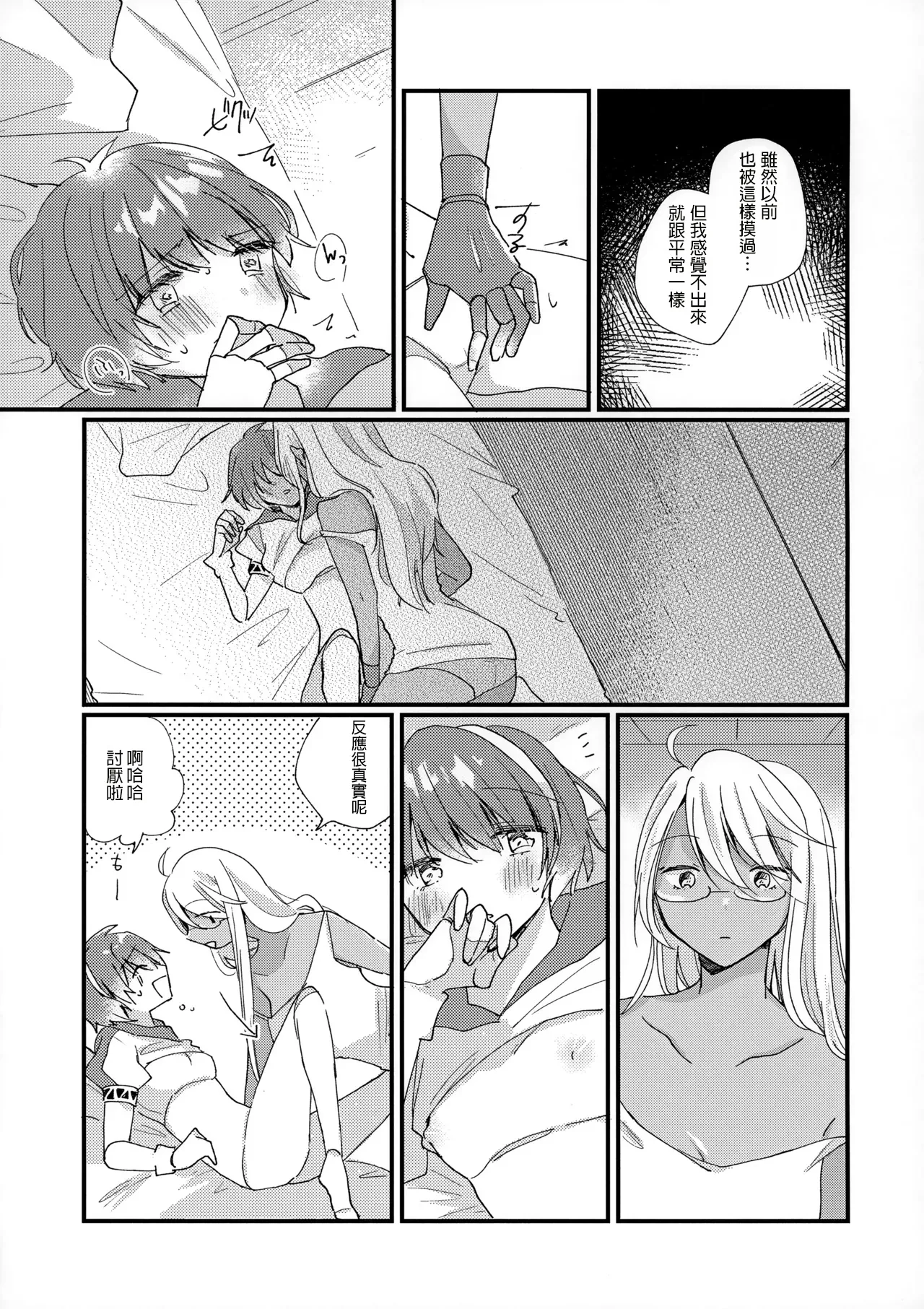 (AC2) [Bocchi no Kokoro (Amaya)]Shoya(VA-11 HALL-A) [AI漢化] Page 11