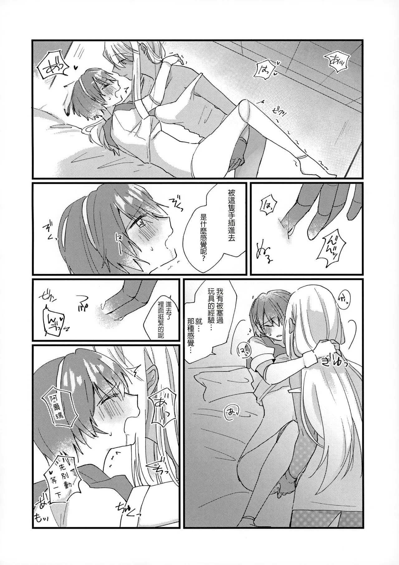 (AC2) [Bocchi no Kokoro (Amaya)]Shoya(VA-11 HALL-A) [AI漢化] Page 12