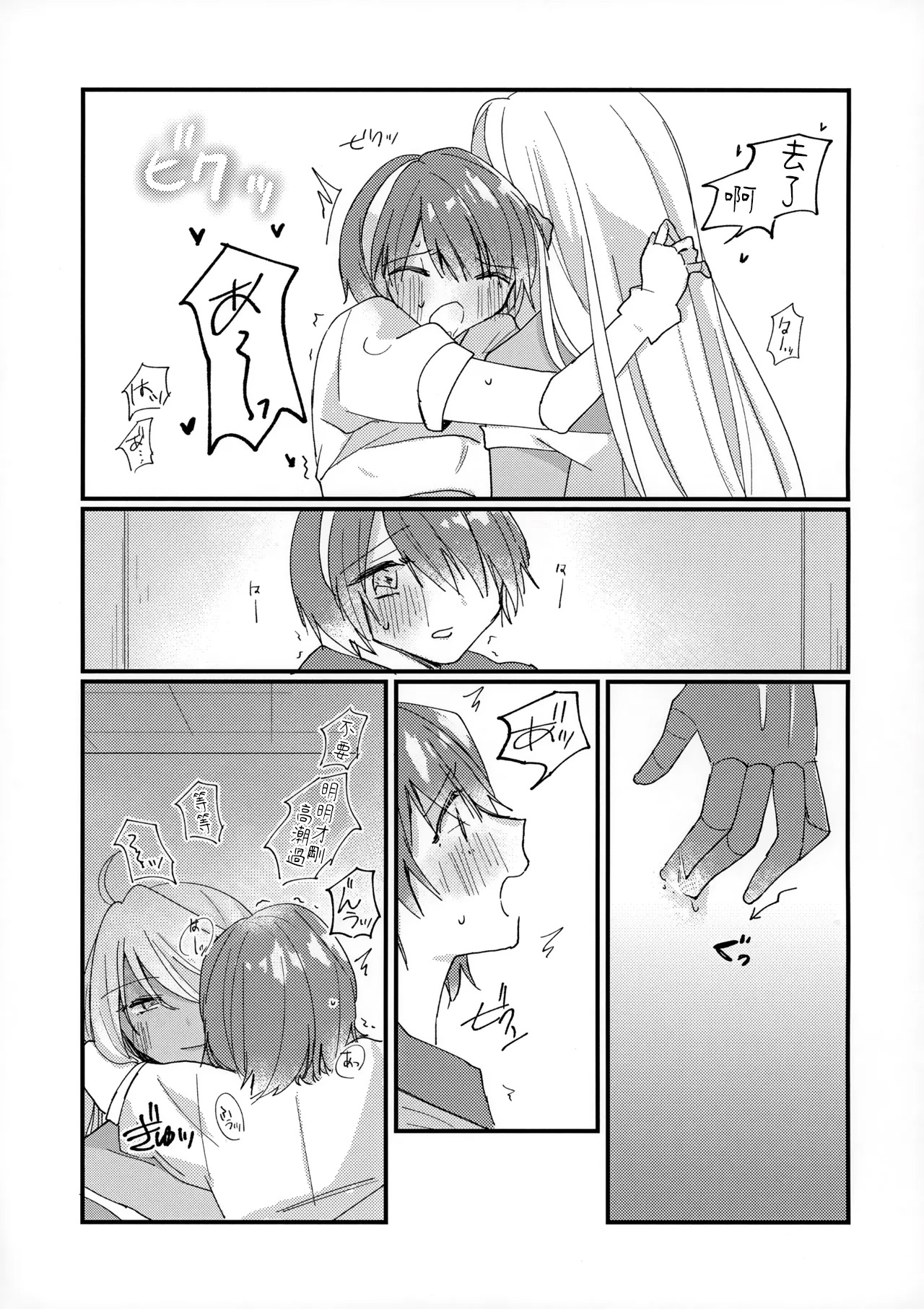 (AC2) [Bocchi no Kokoro (Amaya)]Shoya(VA-11 HALL-A) [AI漢化] Page 13