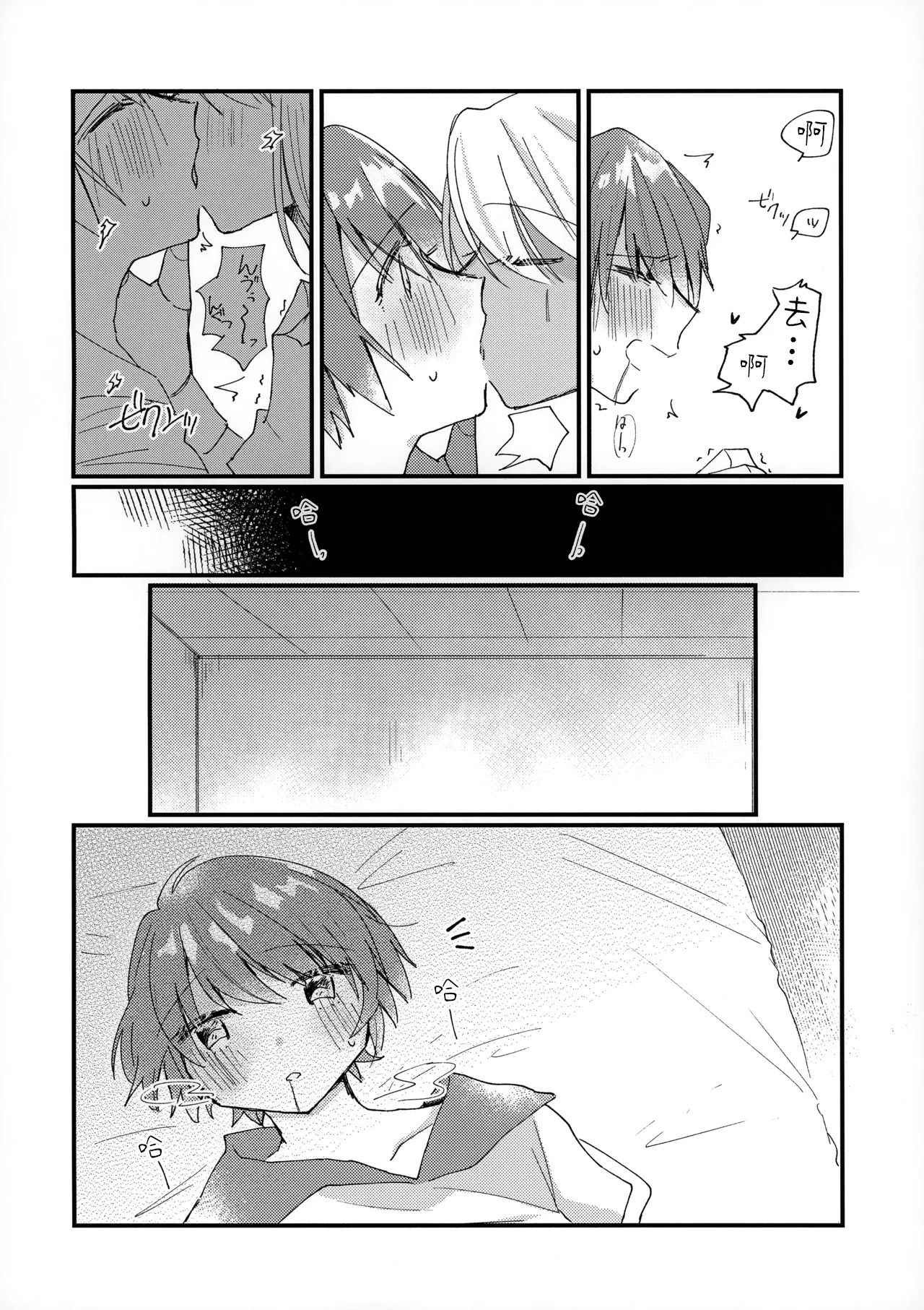 (AC2) [Bocchi no Kokoro (Amaya)]Shoya(VA-11 HALL-A) [AI漢化] Page 14