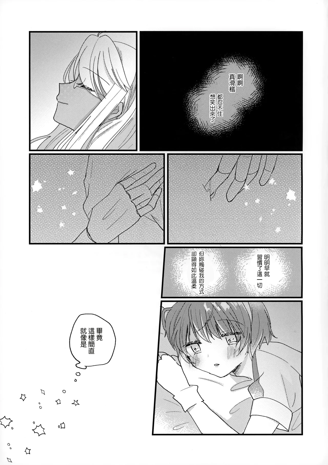 (AC2) [Bocchi no Kokoro (Amaya)]Shoya(VA-11 HALL-A) [AI漢化] Page 17